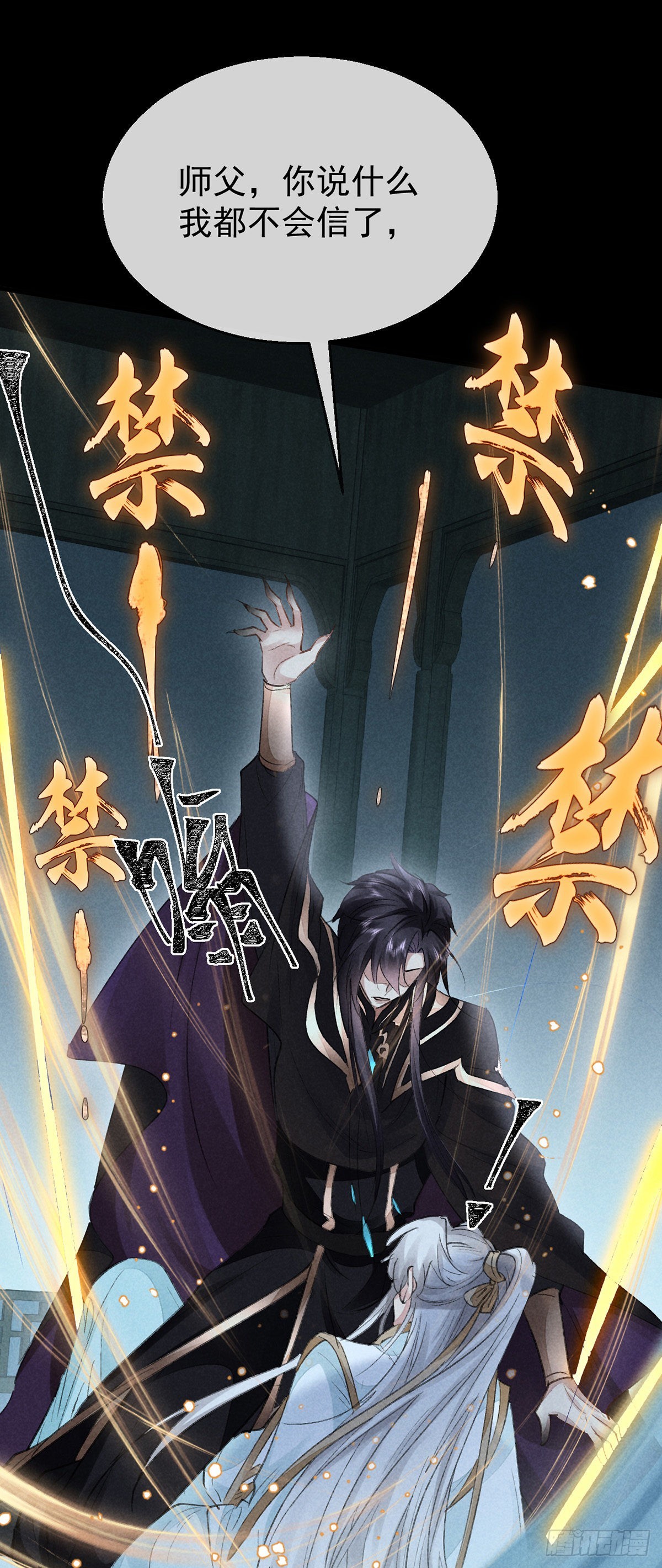 第91话 把你锁起来24