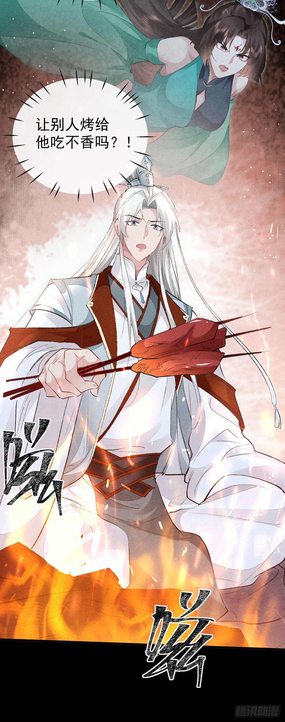 第99话 一群大忽悠17