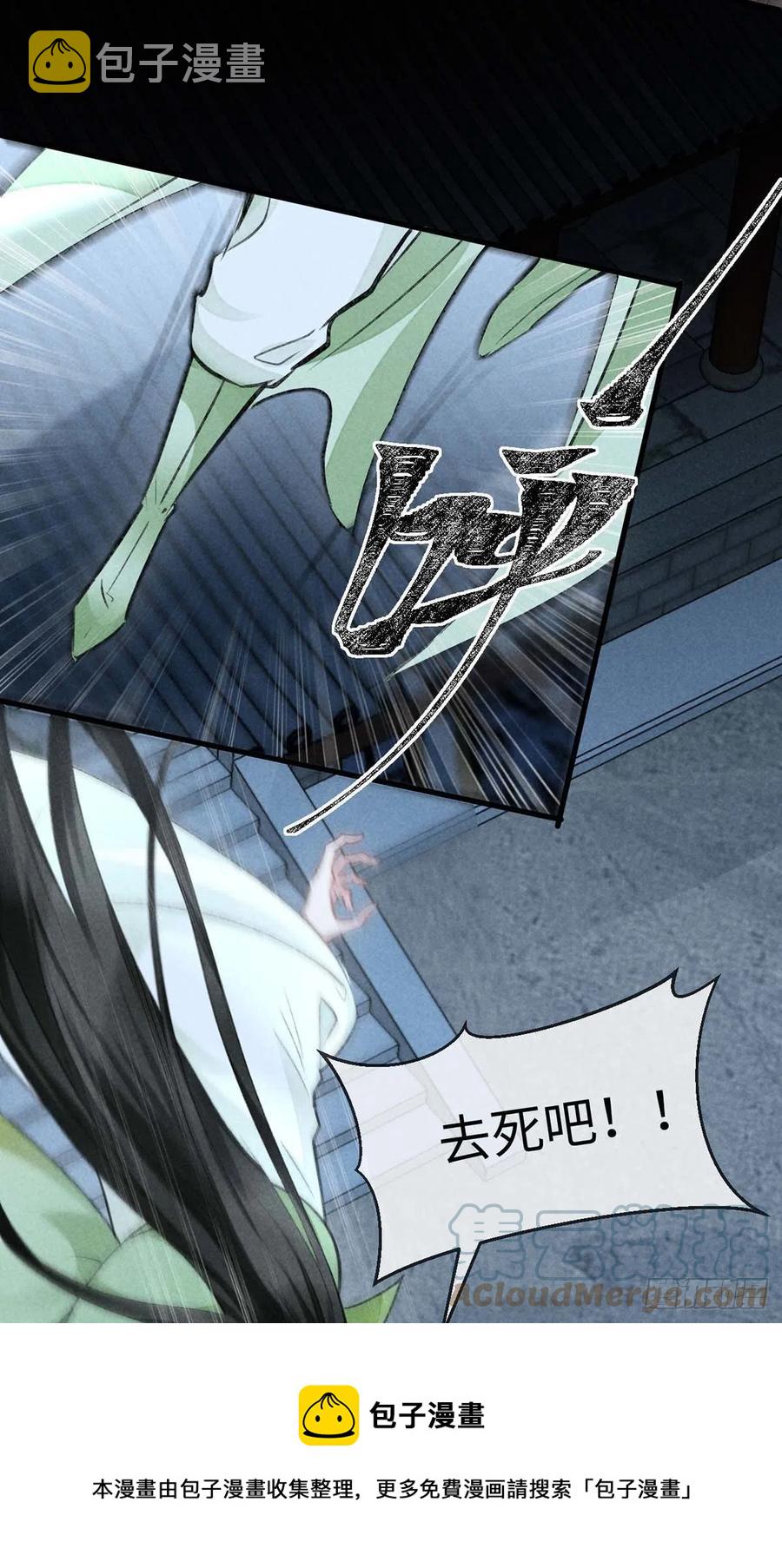 第46话 敢伤你，他就该死！4
