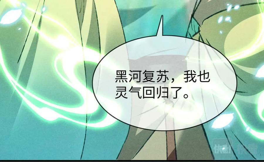 第180话 修补神魂40