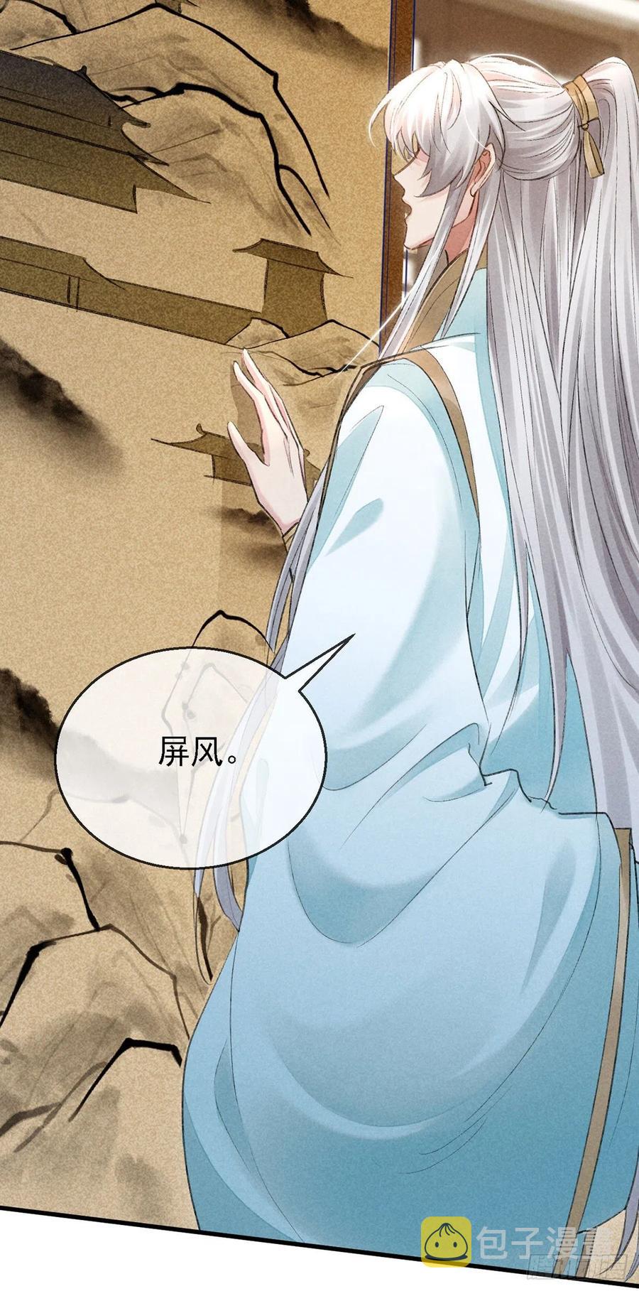 第66话 他想毁了凌玄宫17