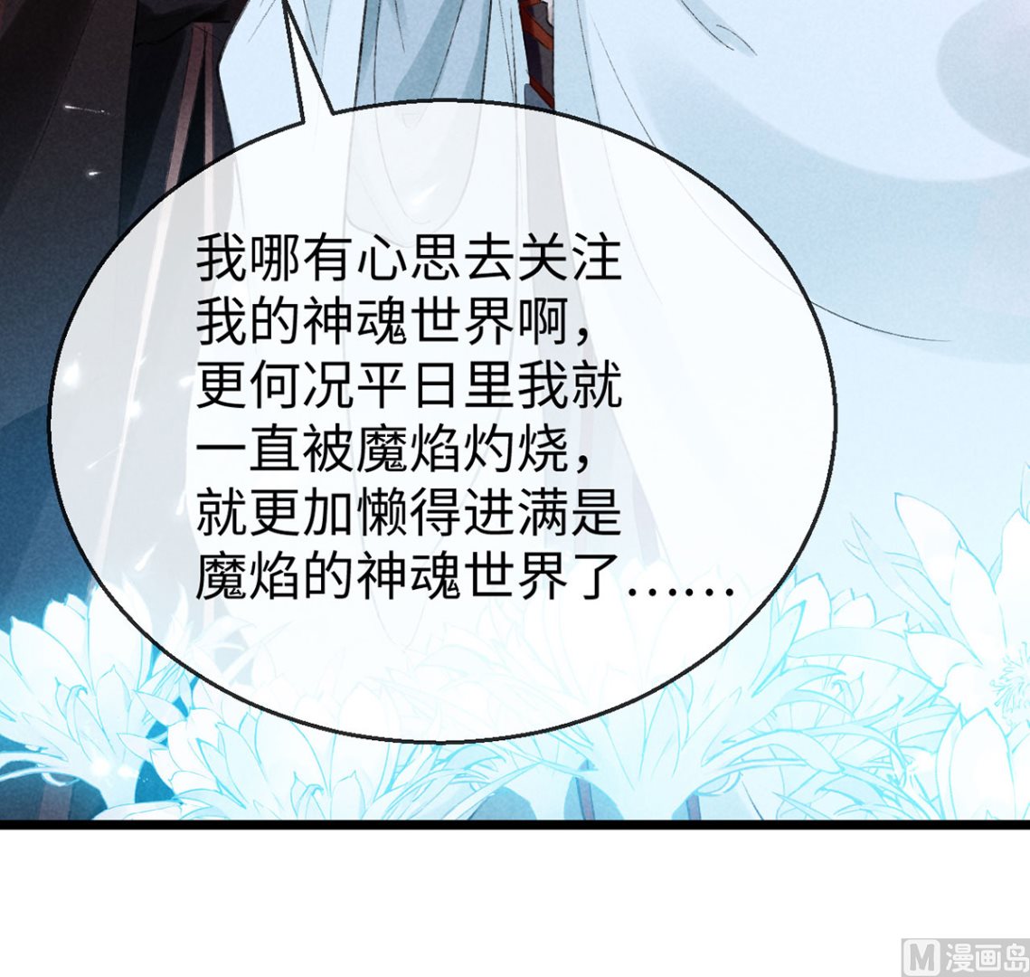 第114话 你的执念始终是我46