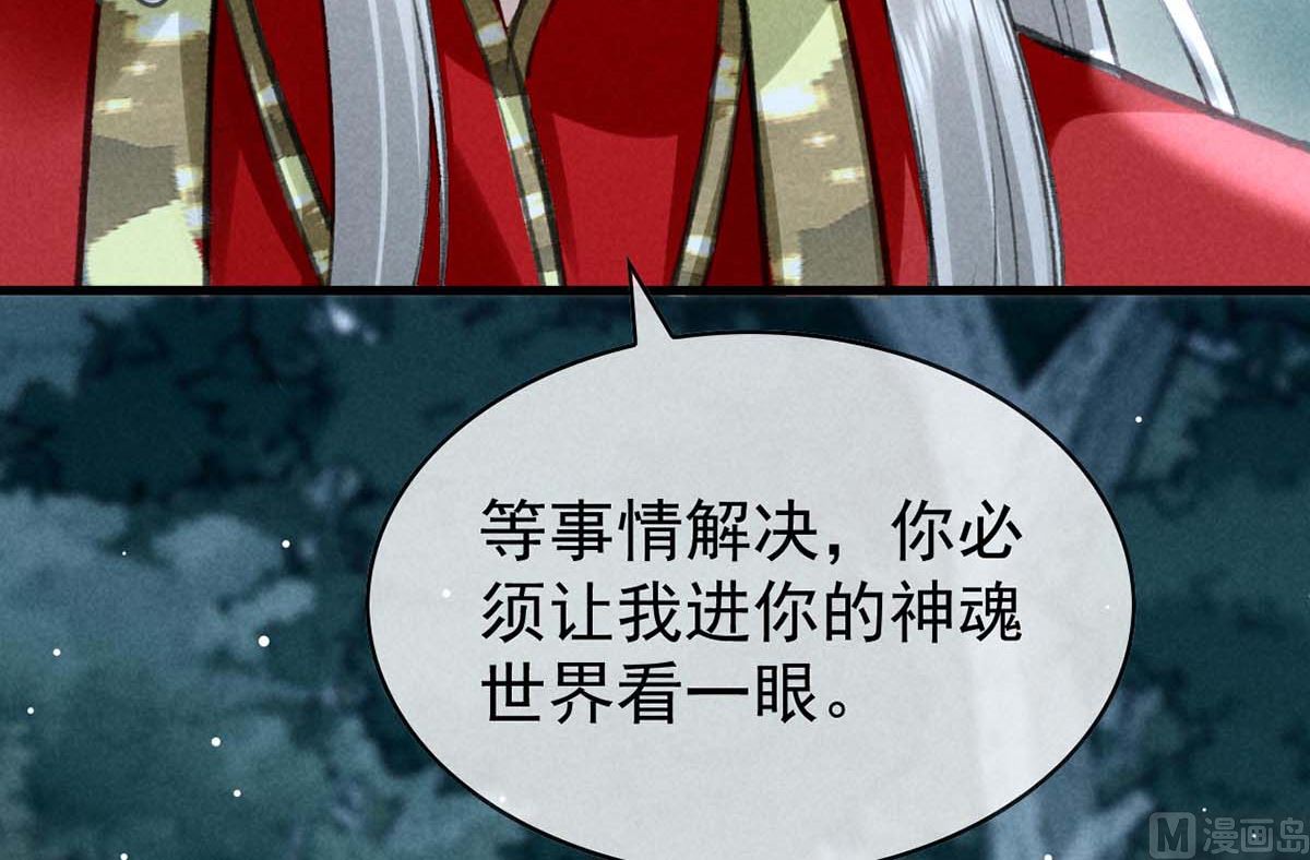第135话 什么都没有你重要34