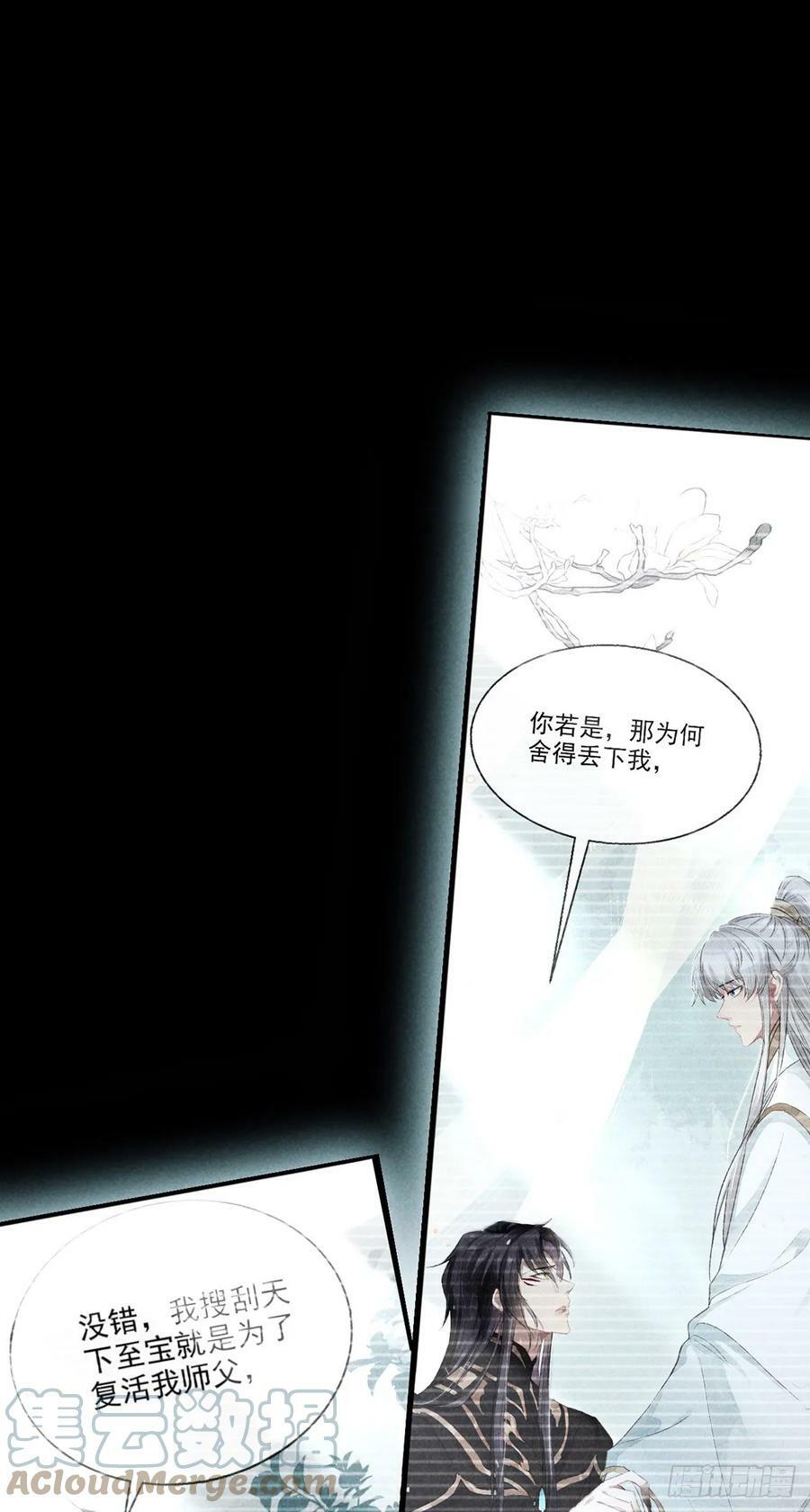 第149话 如此熟悉10