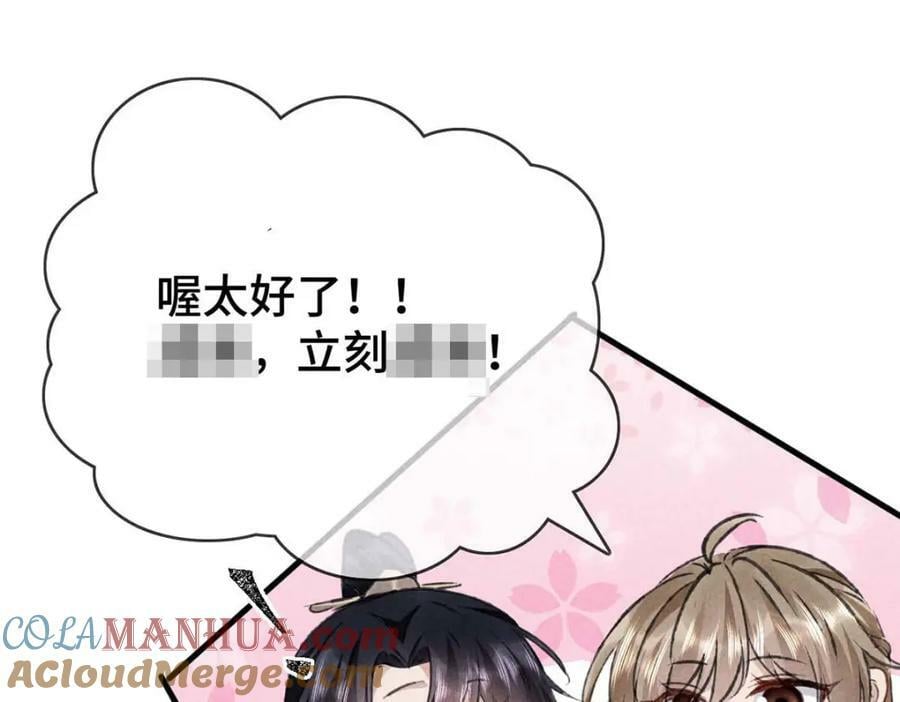 第181话 你终于是我的啦（完结）40