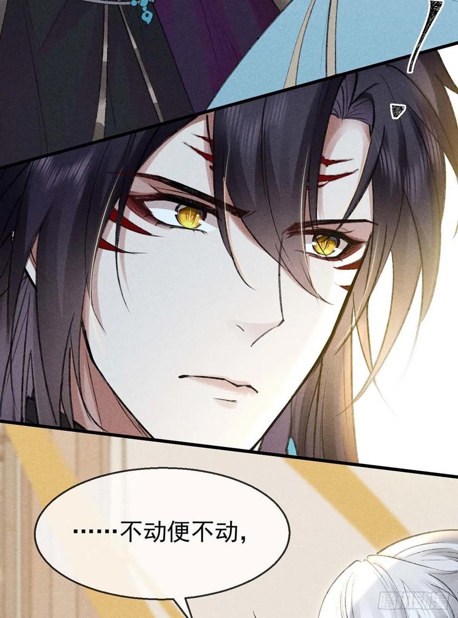 第41话 你这么凶做什么17