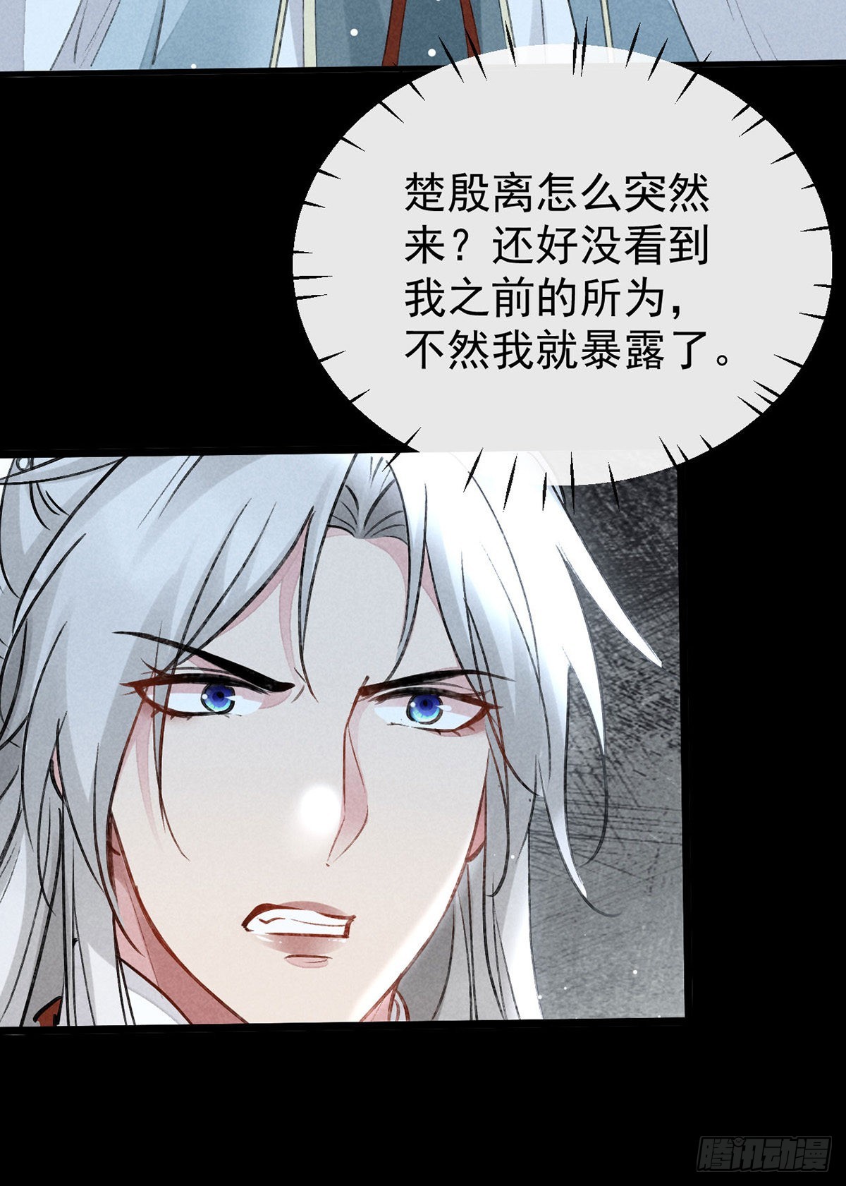 第105话 意外的变故13