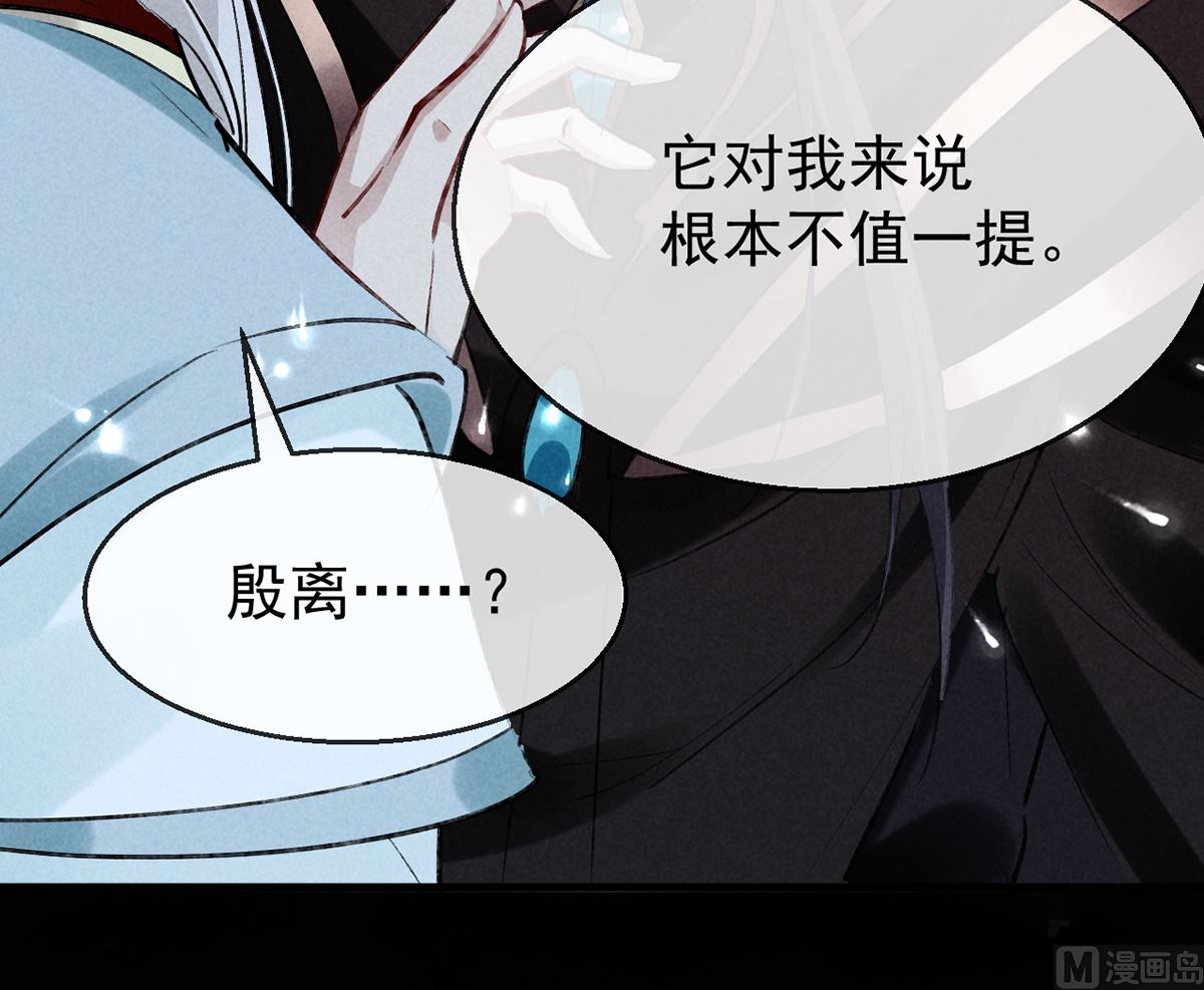 第113话 你在喊疼66