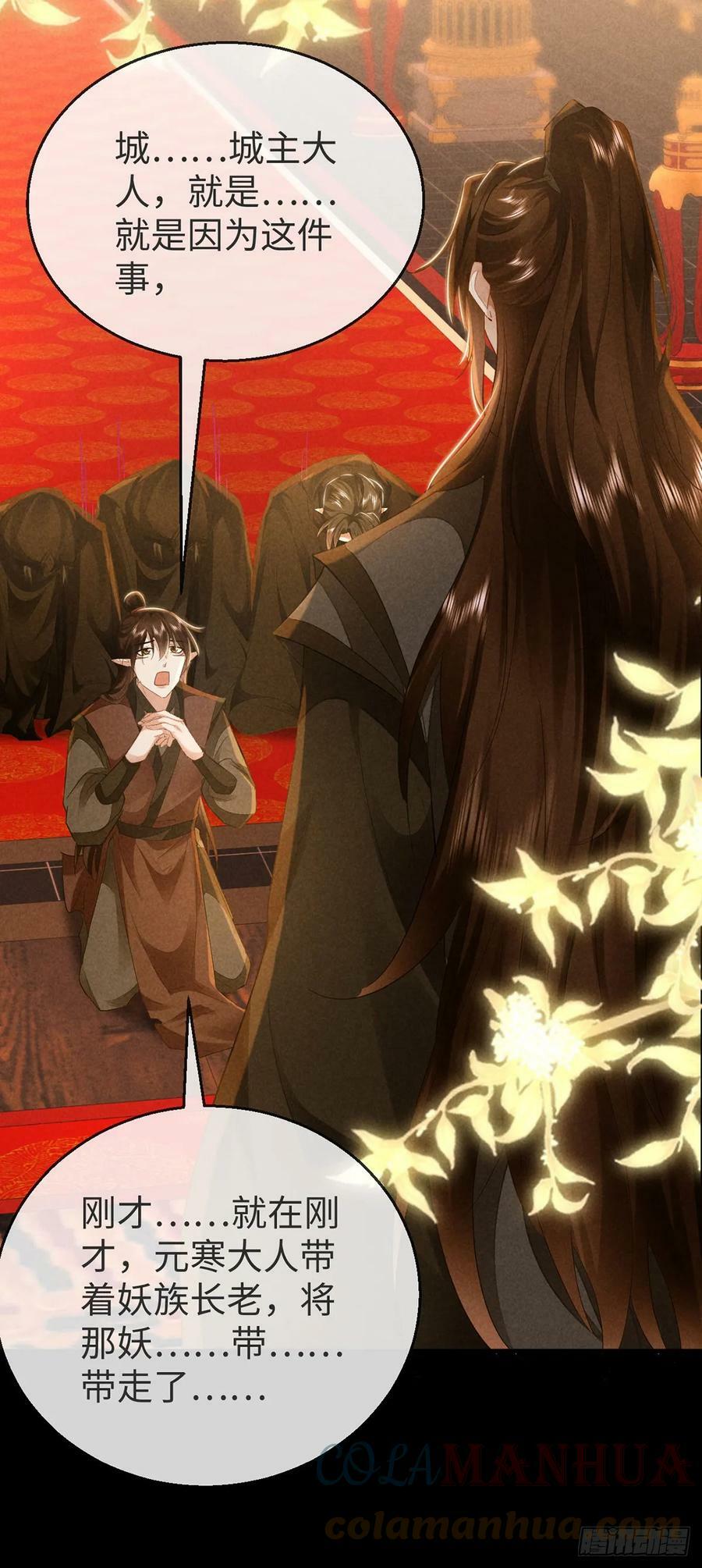 第154话 及时赶到4