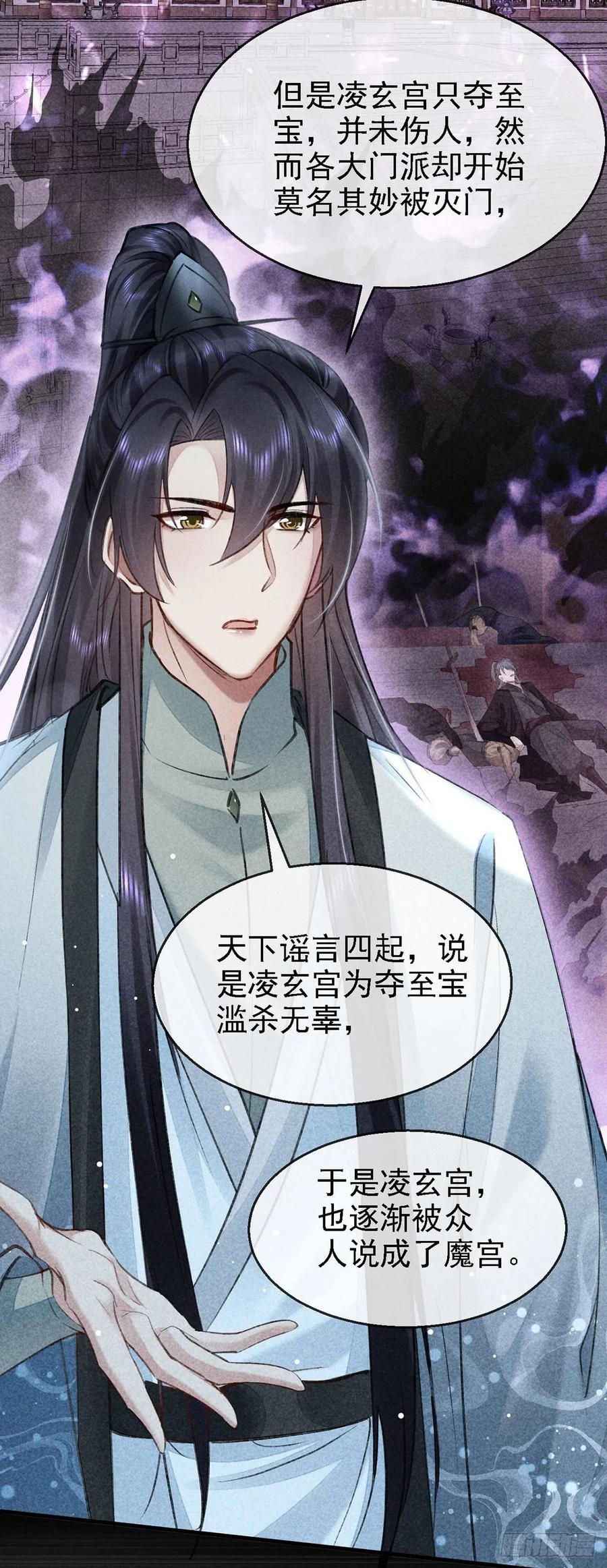 第62话 你们在干什么？19