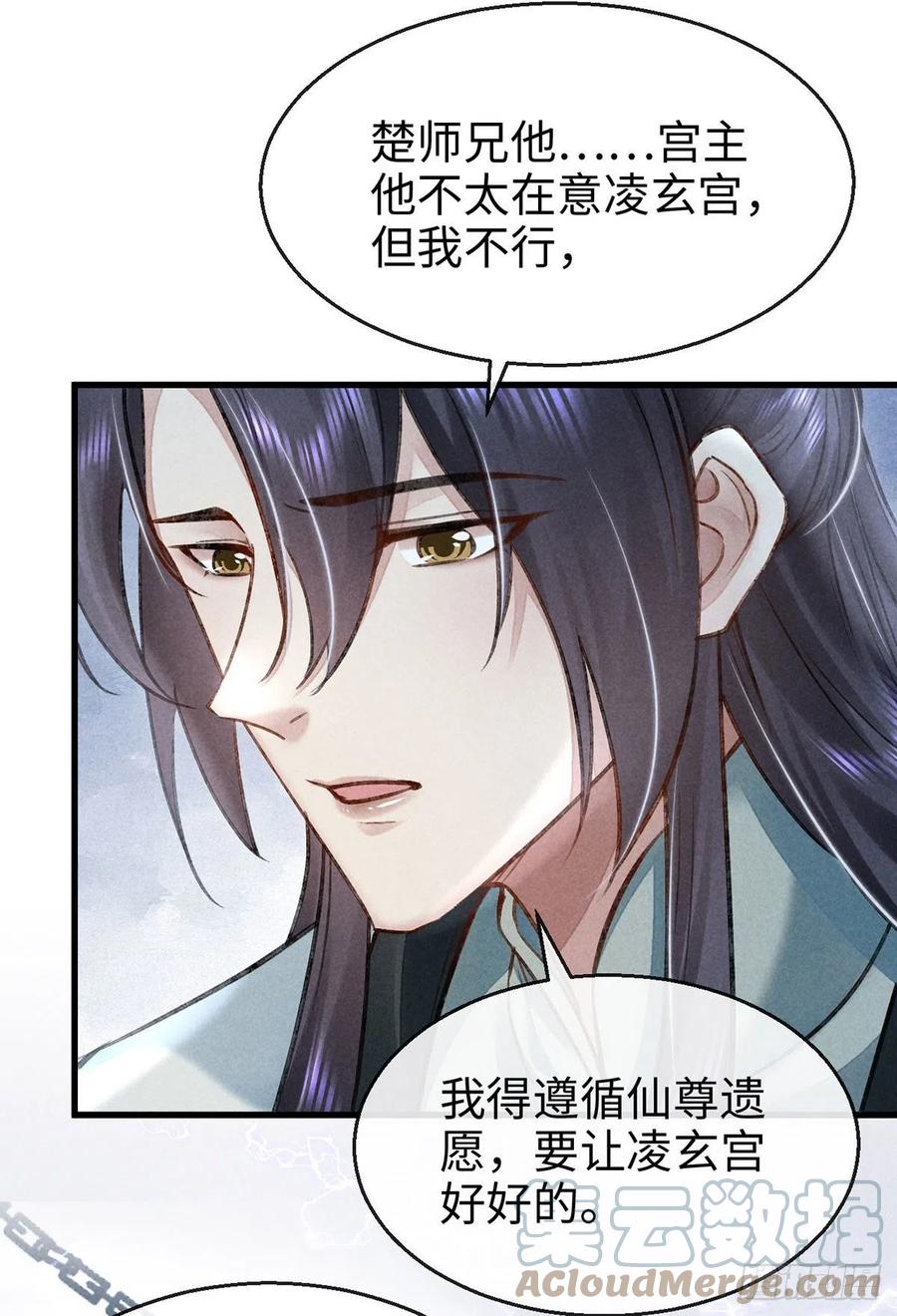 第61话 九玉私心26