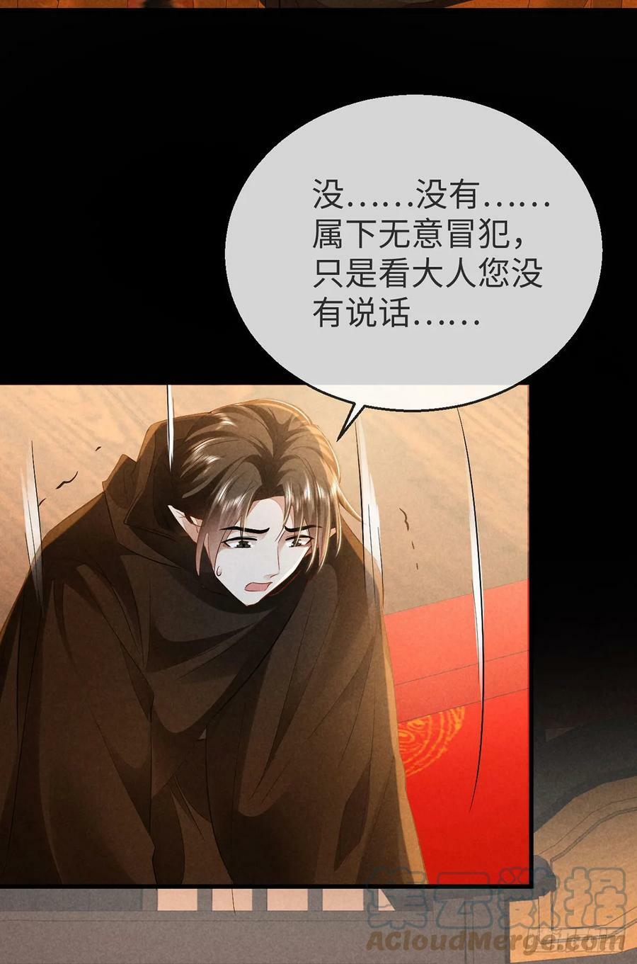 第153话 关进地牢28