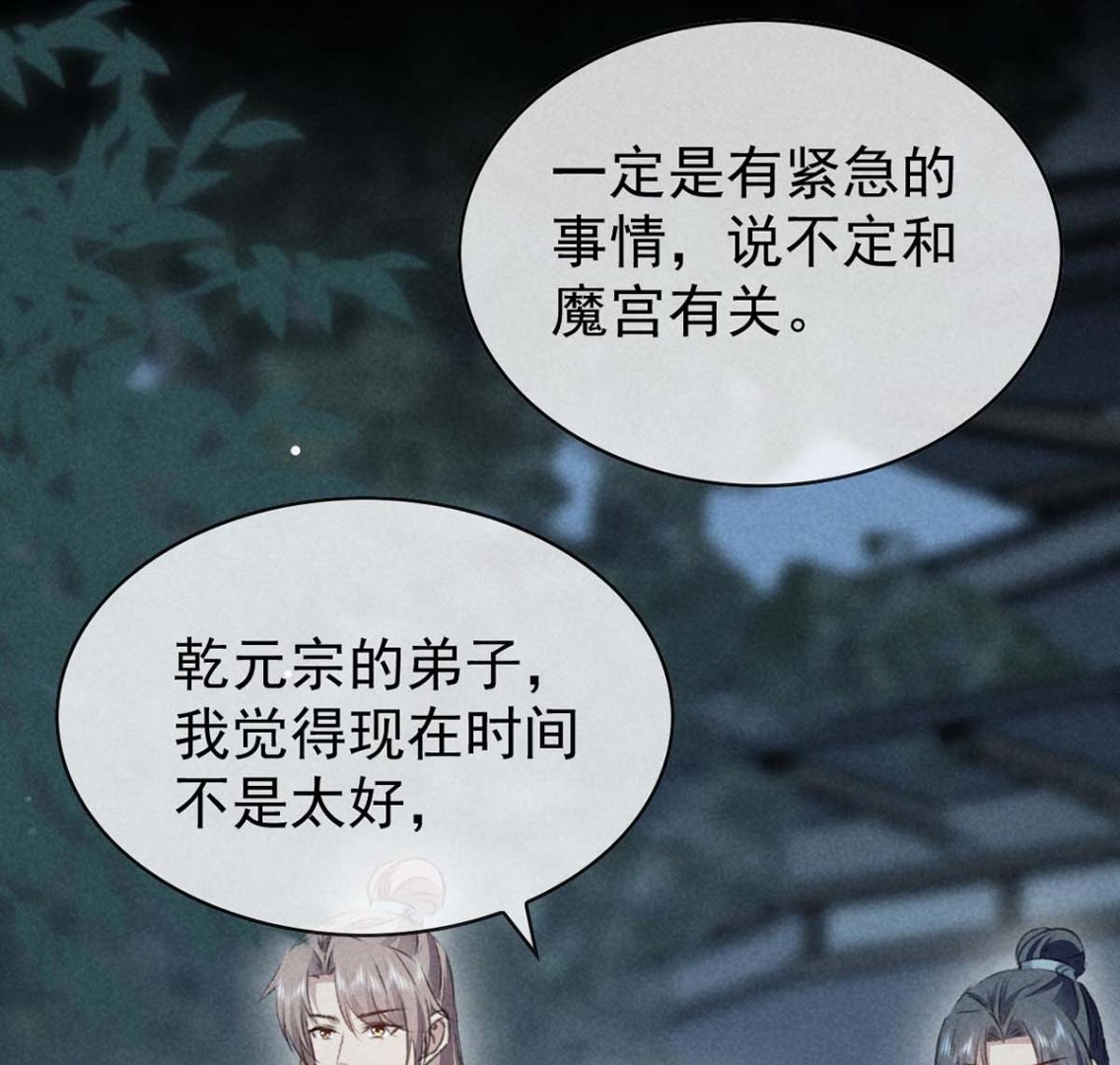 第135话 什么都没有你重要58