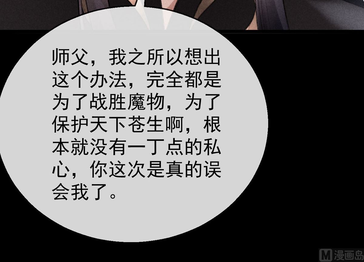 第119话 师父，你女装吧55