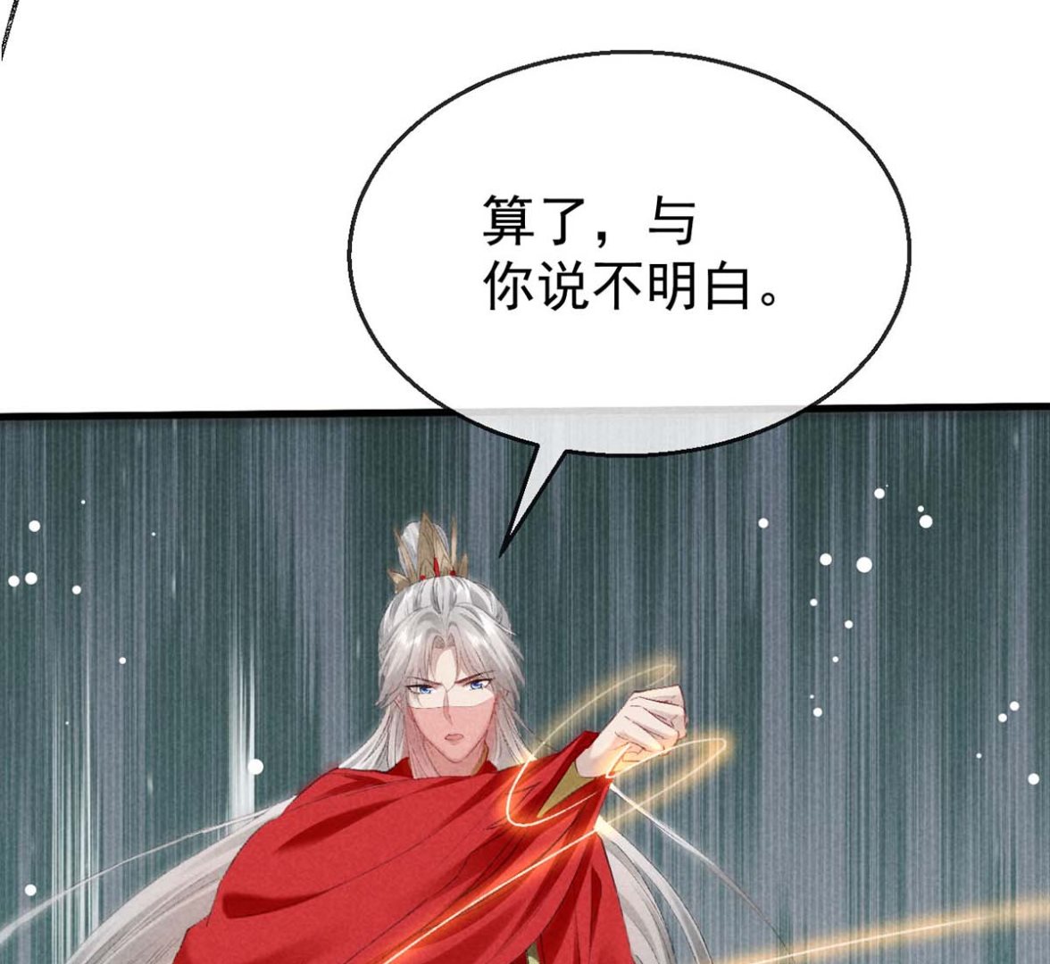 第129话 潜入乾元宗26