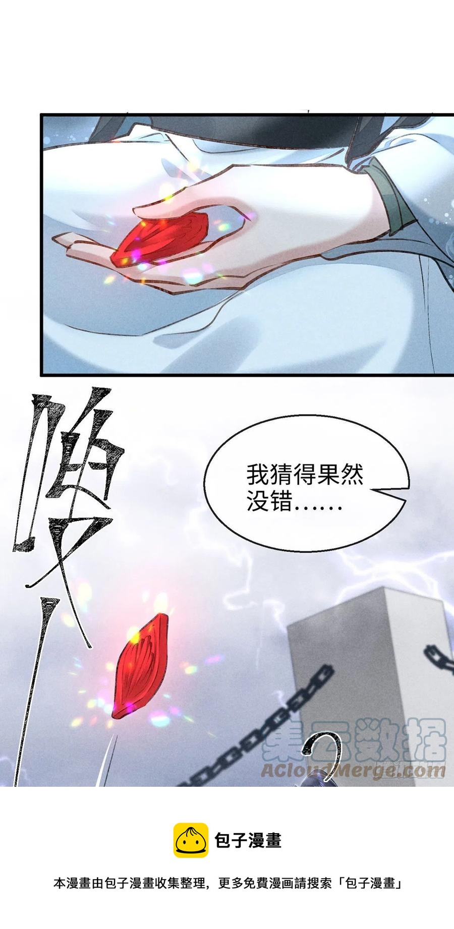 第61话 九玉私心20