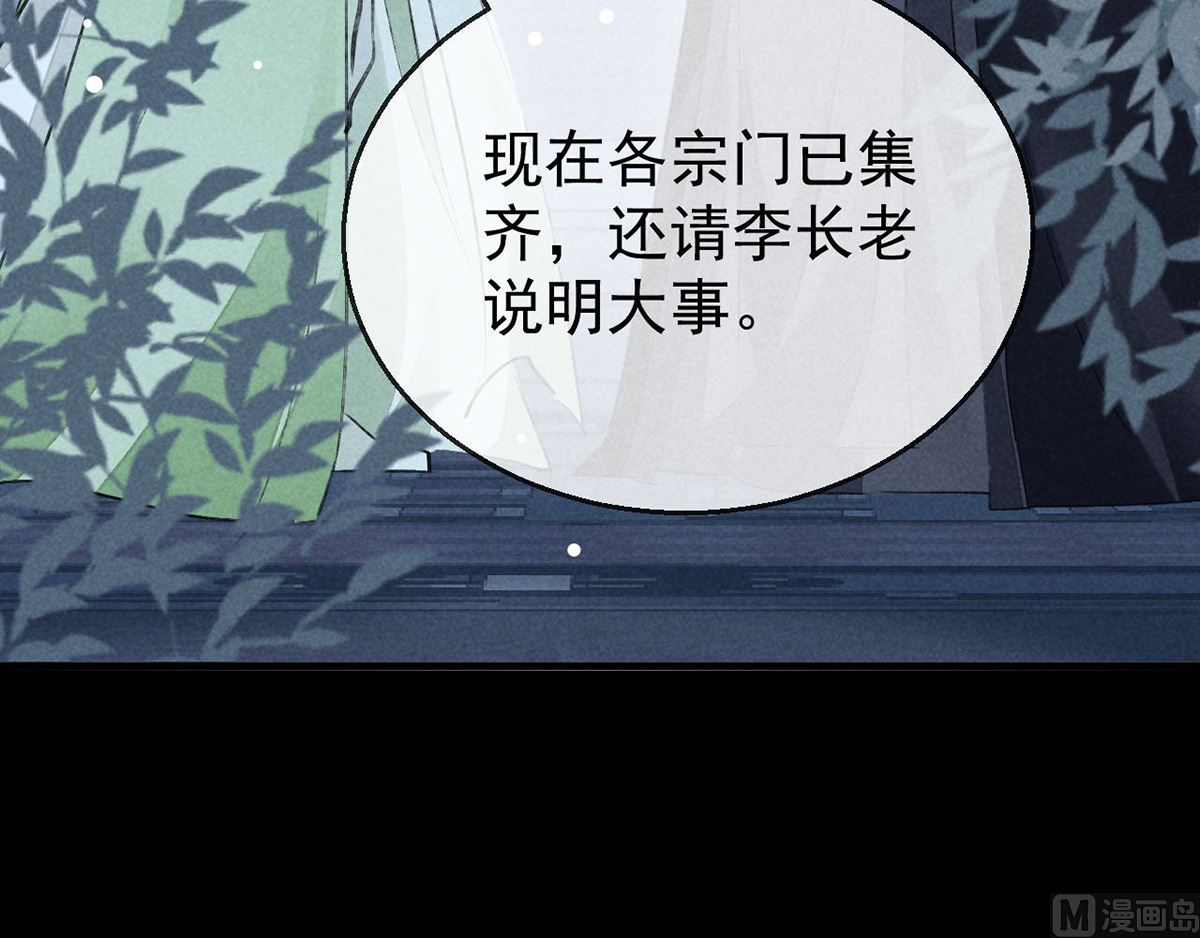 第137话 陷入圈套15