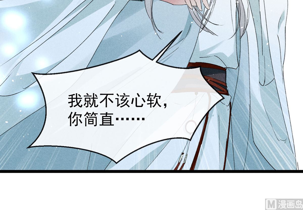 第111话 师父是害羞了29