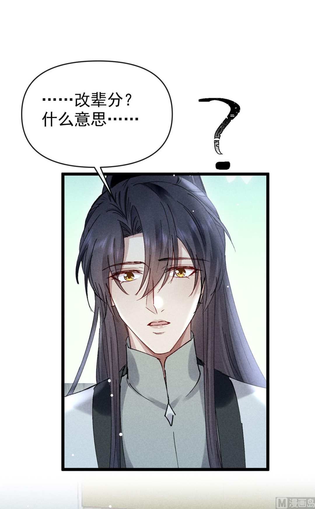 第111话 师父是害羞了54
