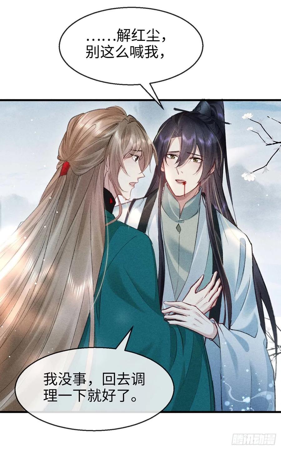 第55话 乖，别闹了19