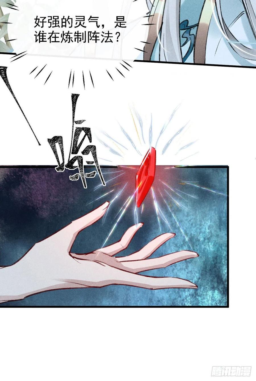 第65话 落荒而逃19