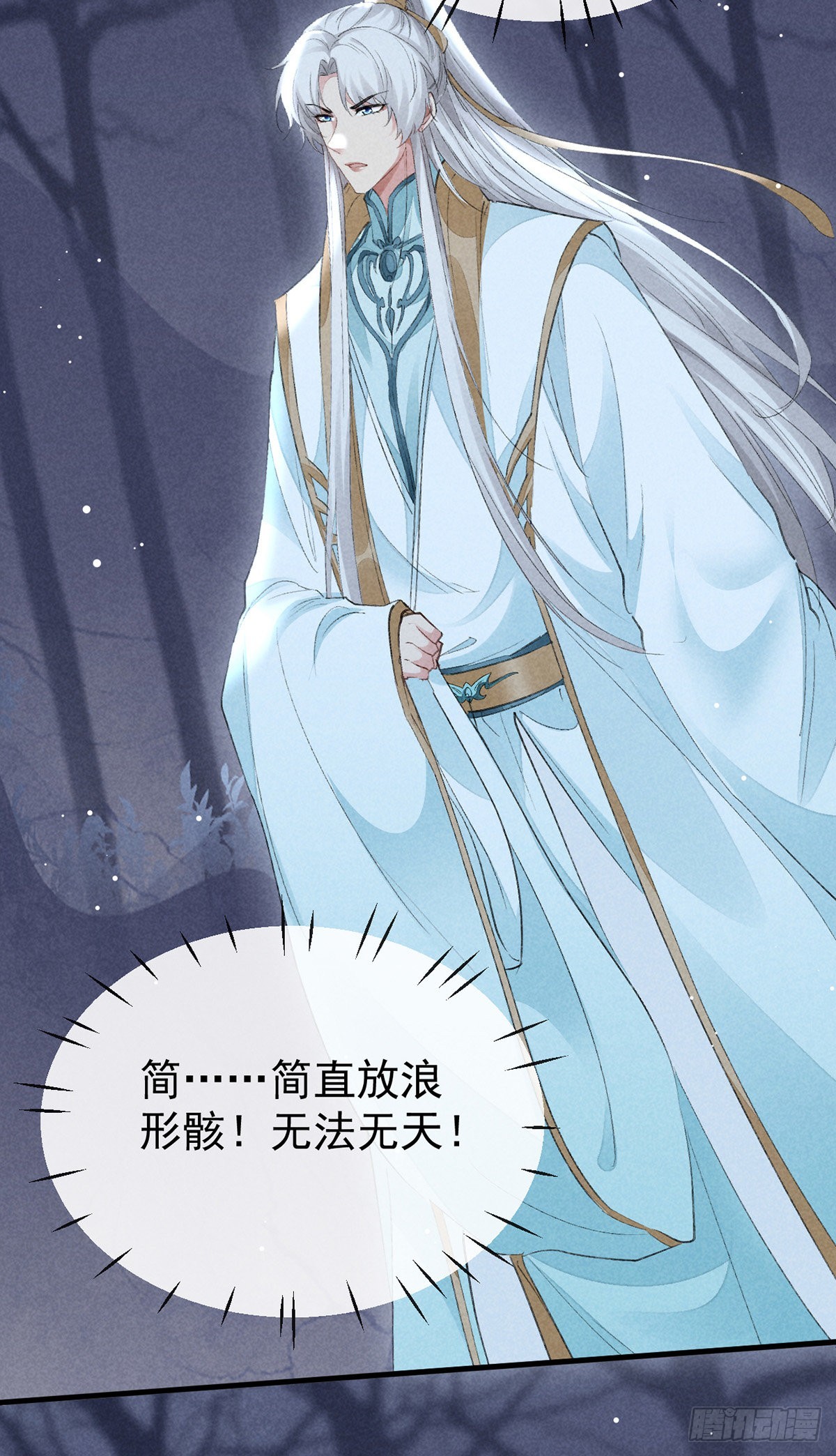 第103话 罚你面树思过25