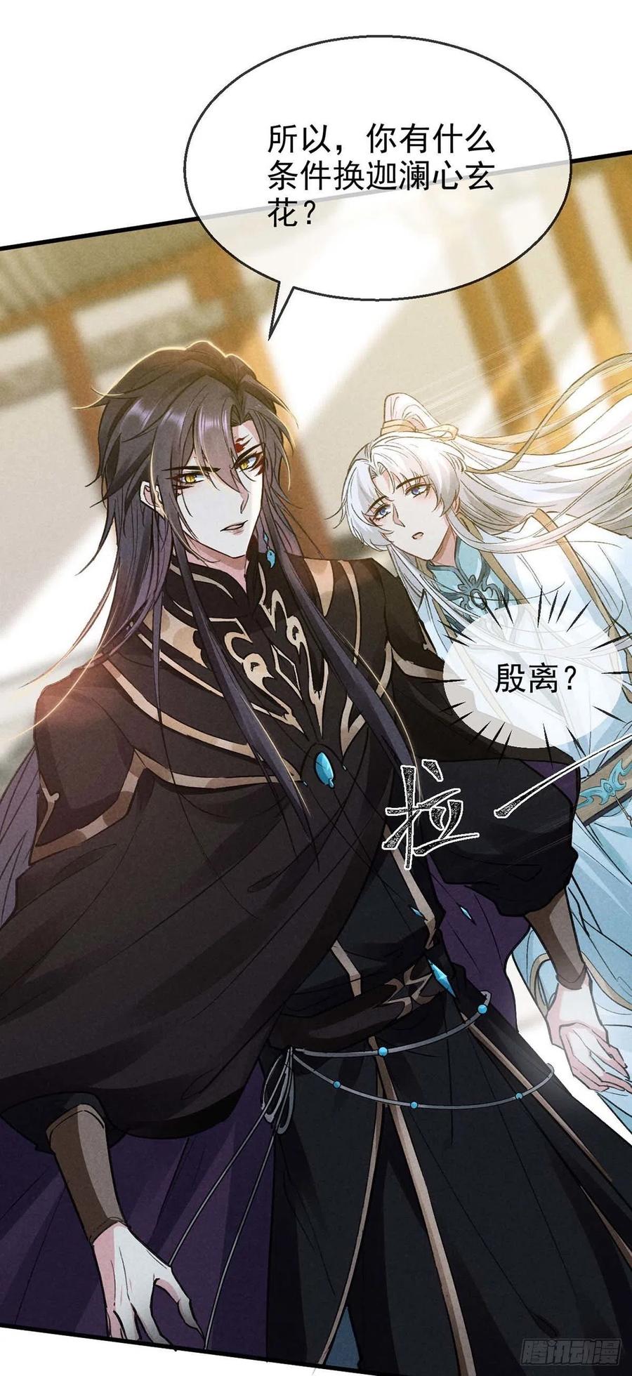第41话 你这么凶做什么23
