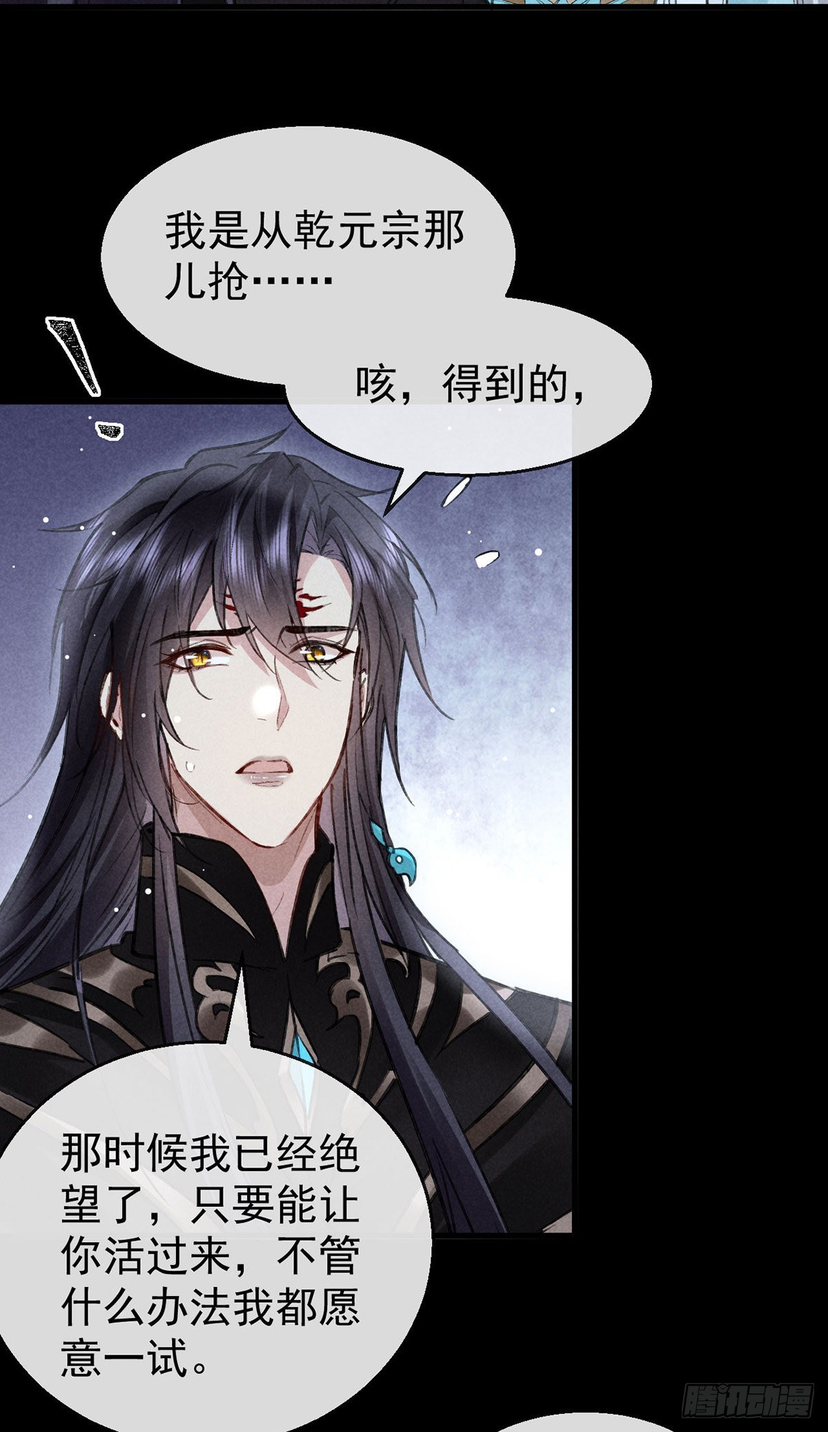第94话 这册子有问题17