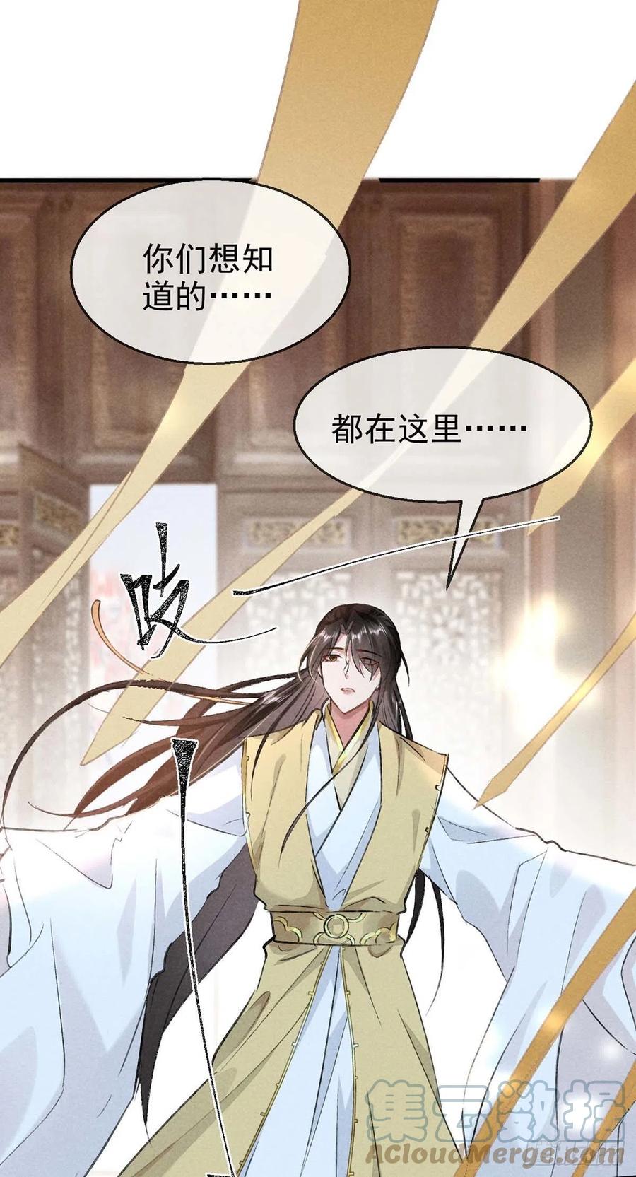 第40话 世所不容的爱8