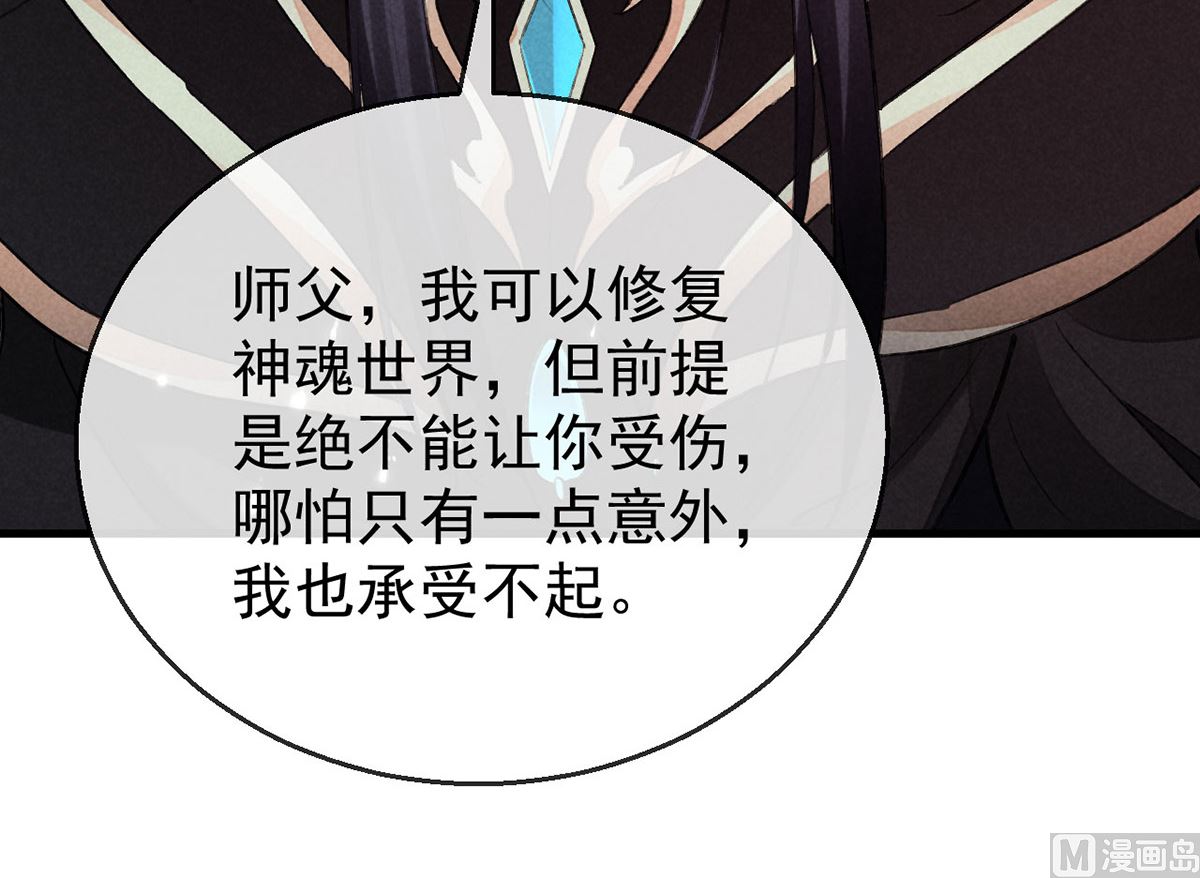 第116话 神魂宝物9