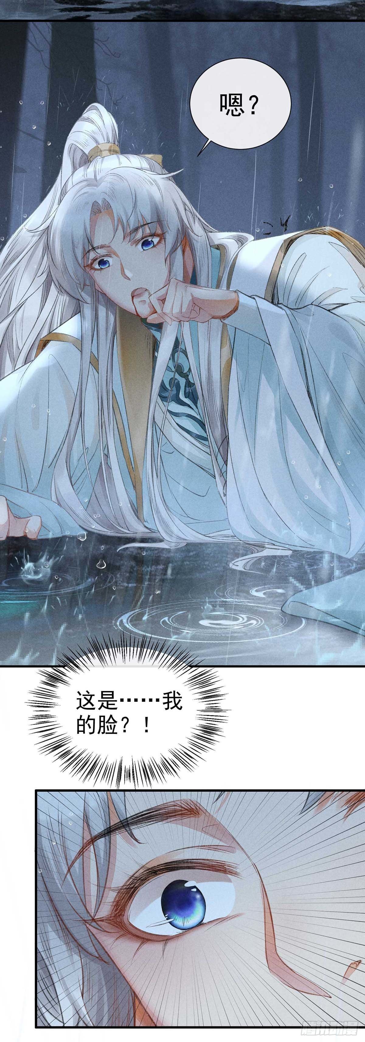 第8话 你入魔了？16