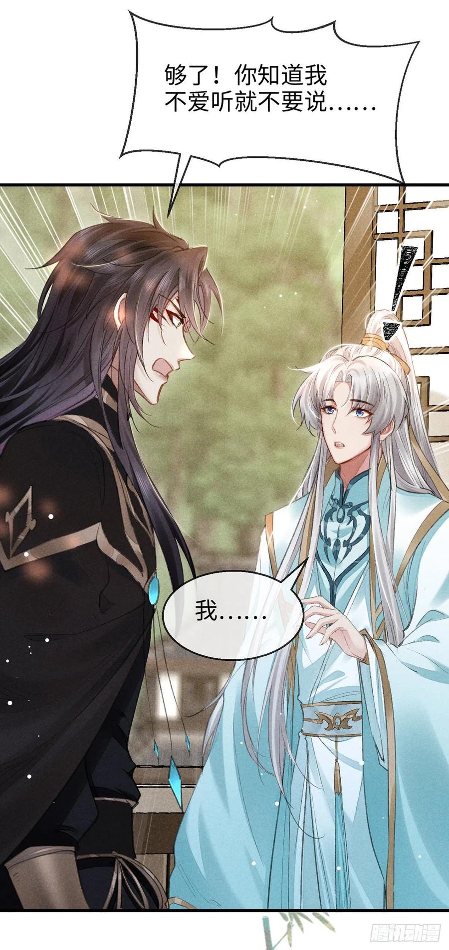 第59话 被告白了怎么办？1