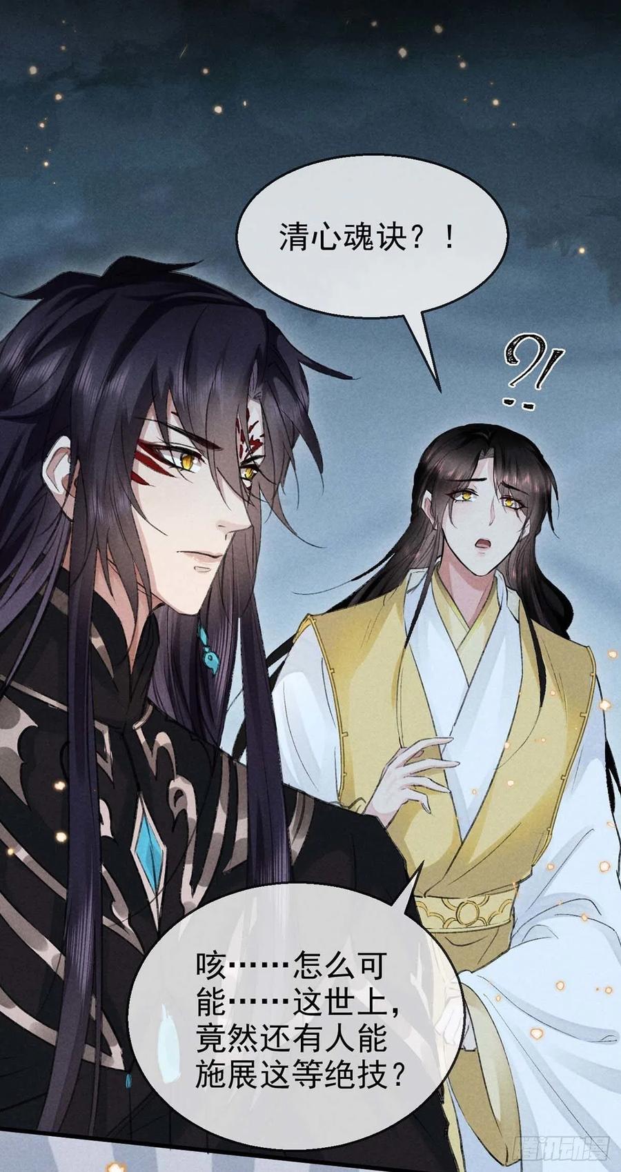 第36话 我才不要承认19