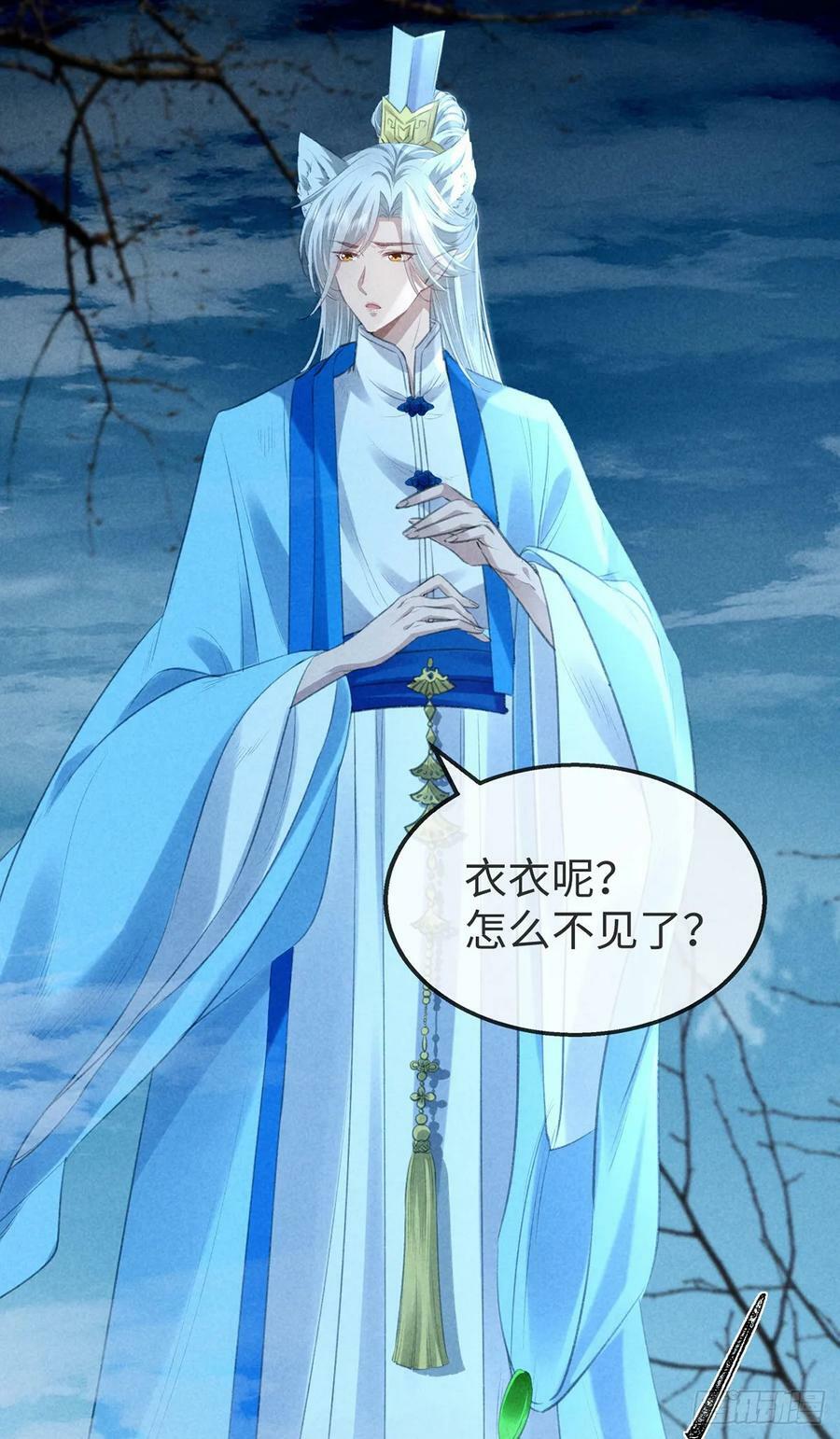 第152话 意图栽赃13