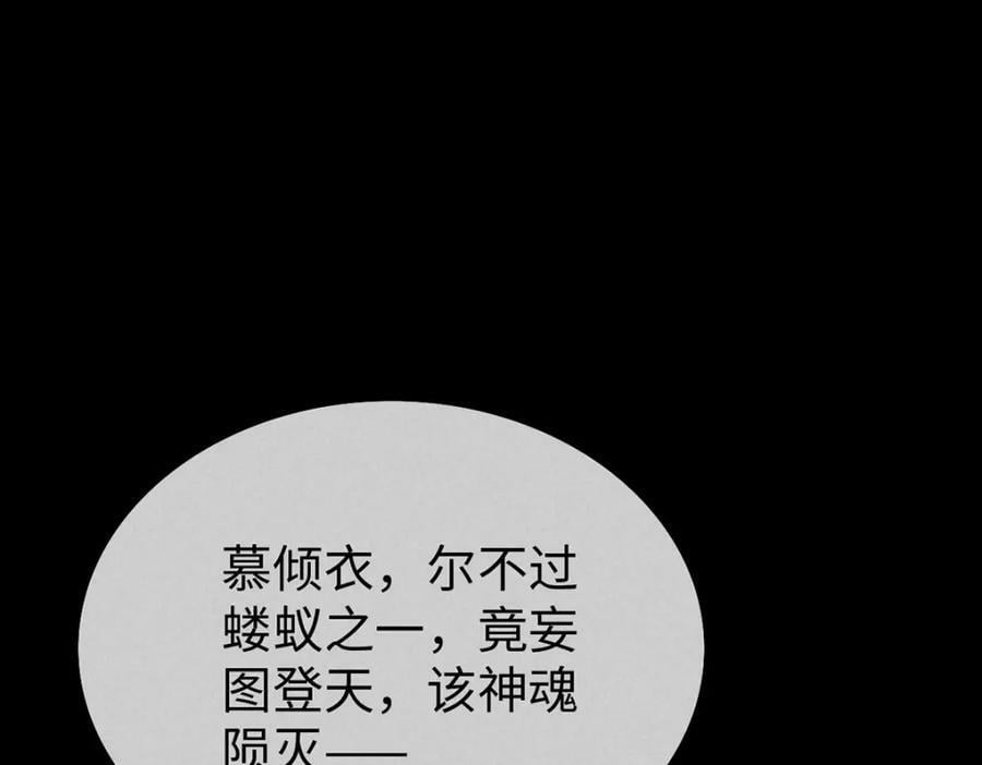 第179话 天道陨灭35