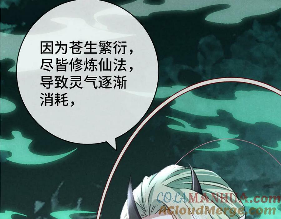 第178话 天道无情3