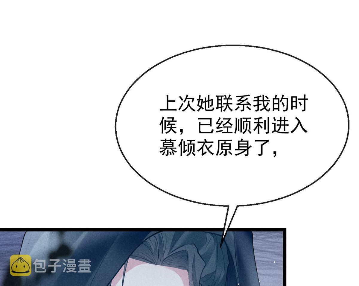 第118话 魔族之计31