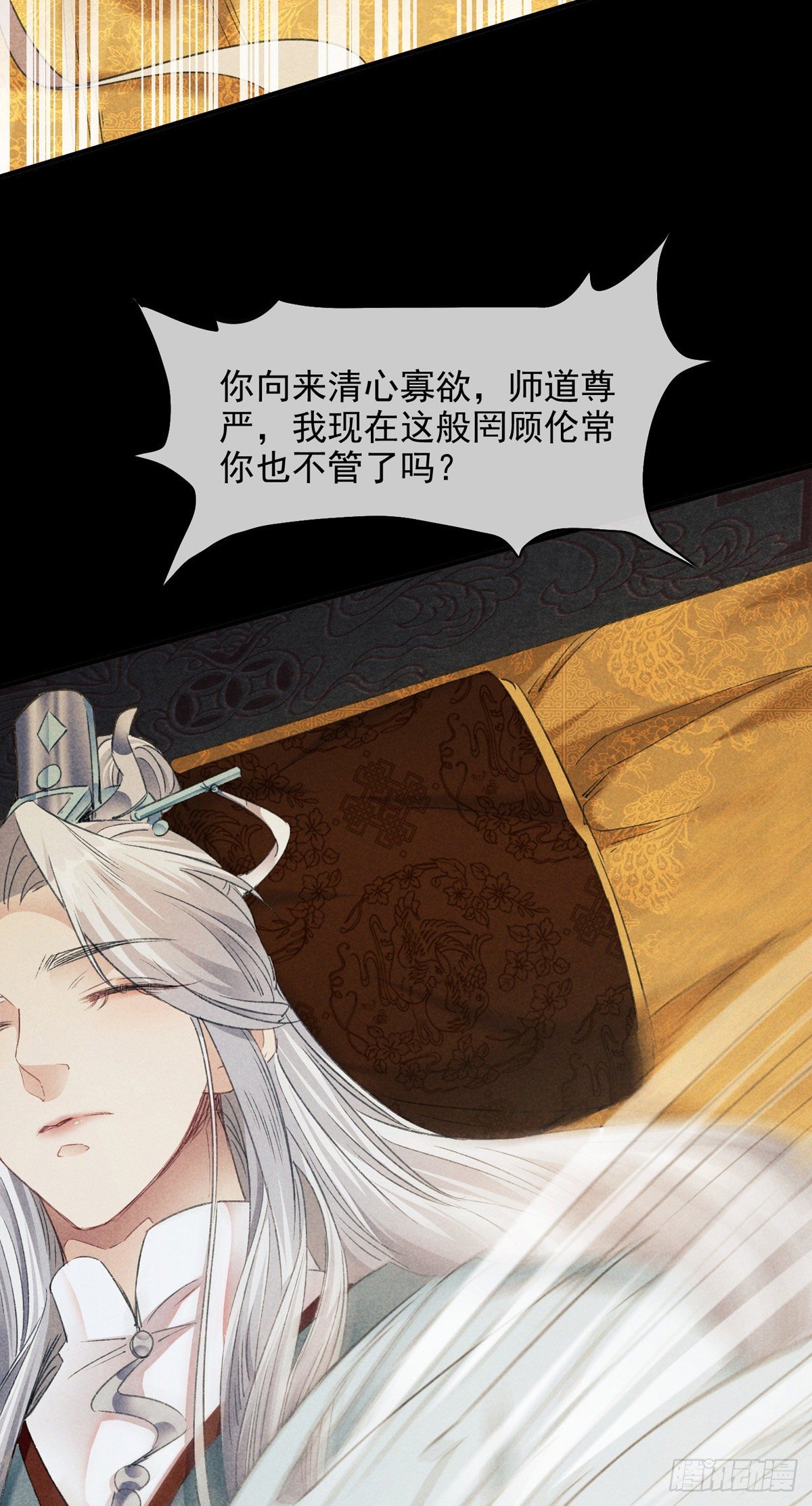第5话 慕倾衣，我好恨你啊12