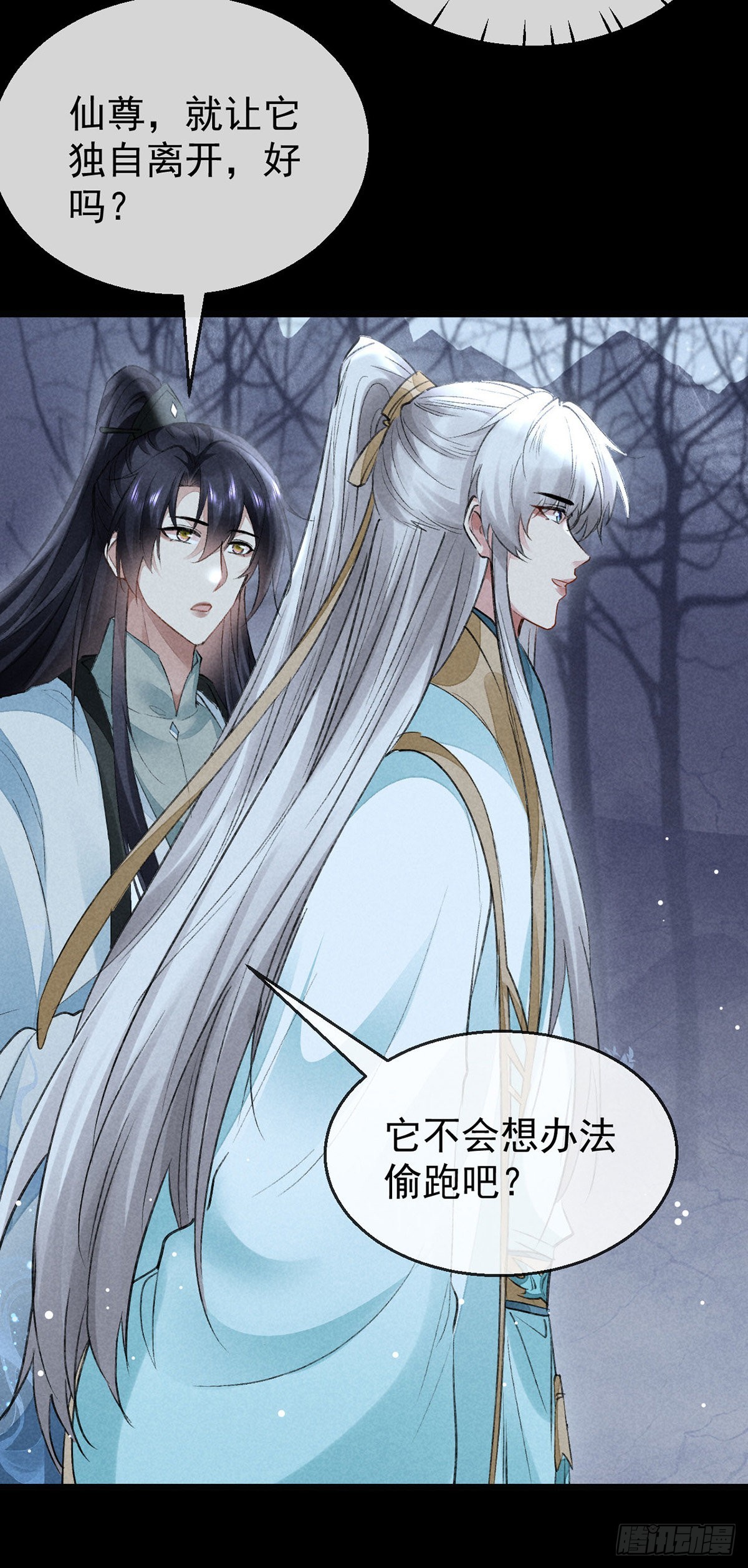 第102话 他说的难道是……2