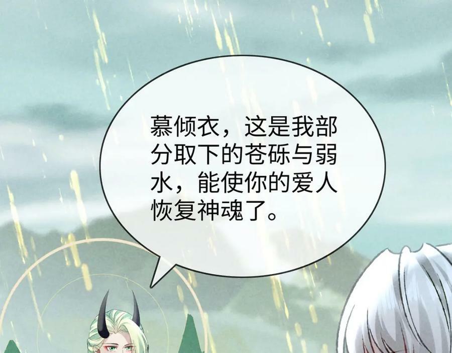 第180话 修补神魂41