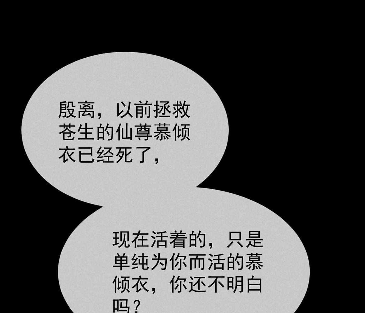 第125话 魔焰爆发34