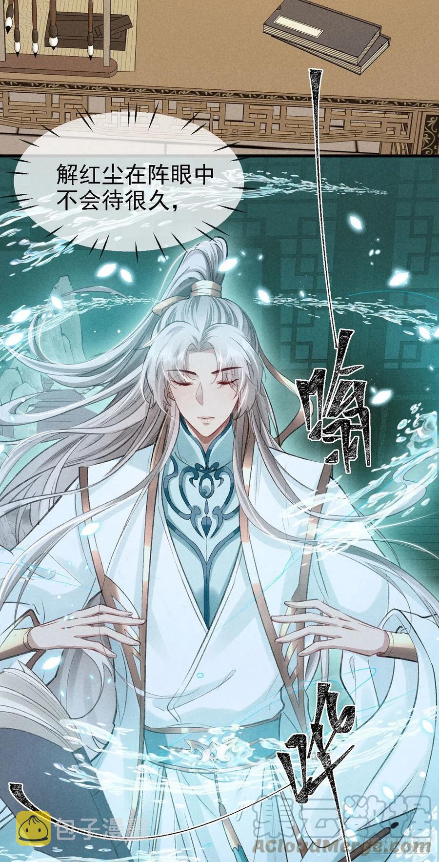 第66话 他想毁了凌玄宫14