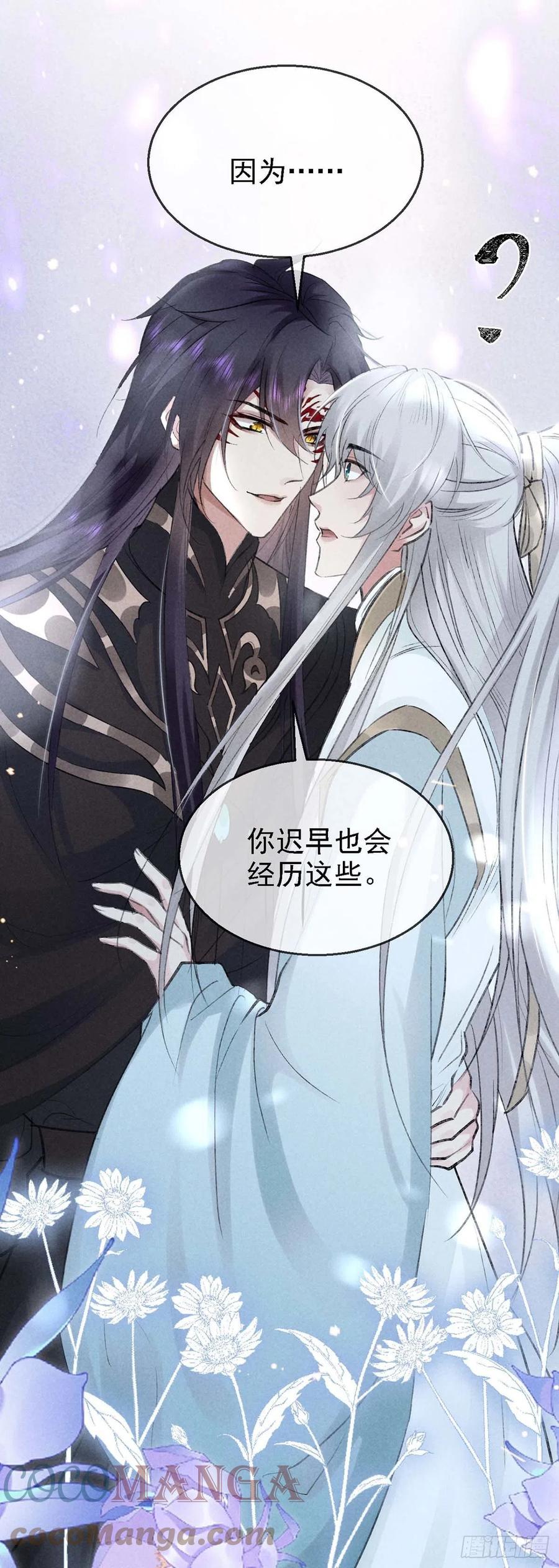 第38话 你迟早也会经历的18