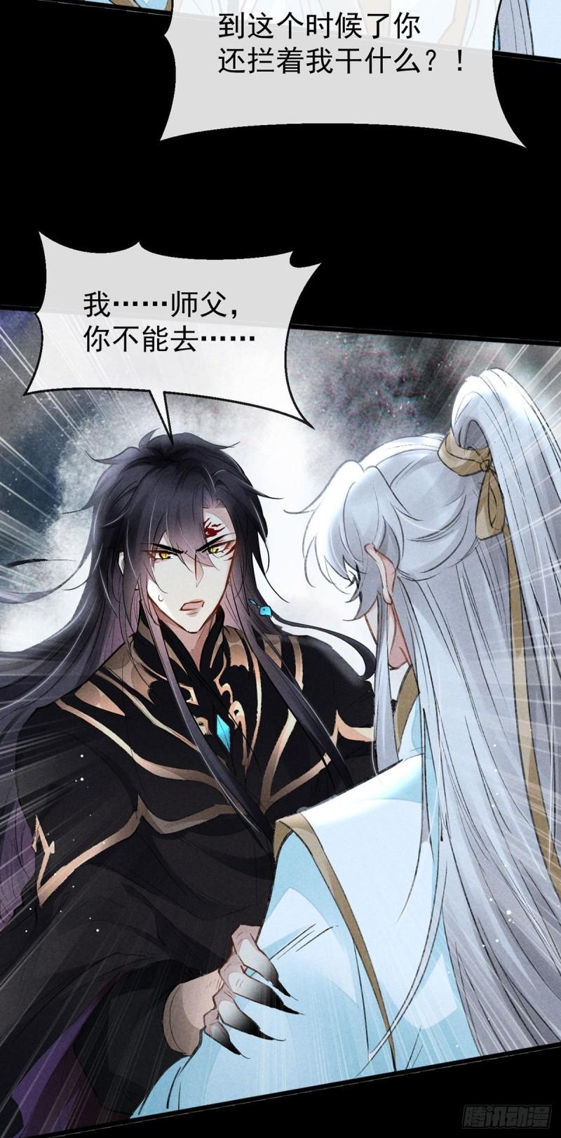 第85话 原身12