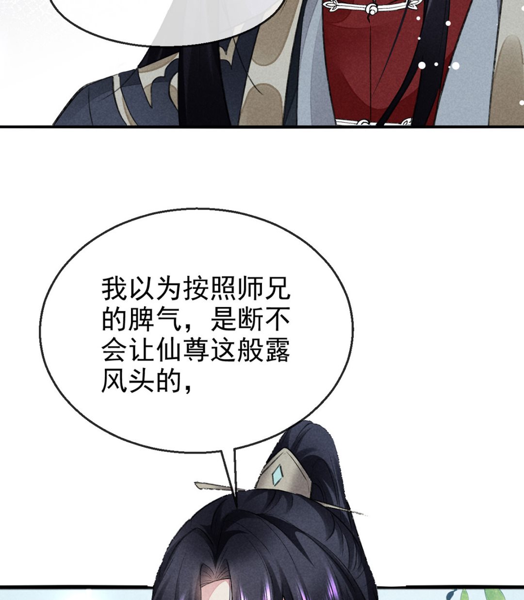 第120话 弄巧成拙54