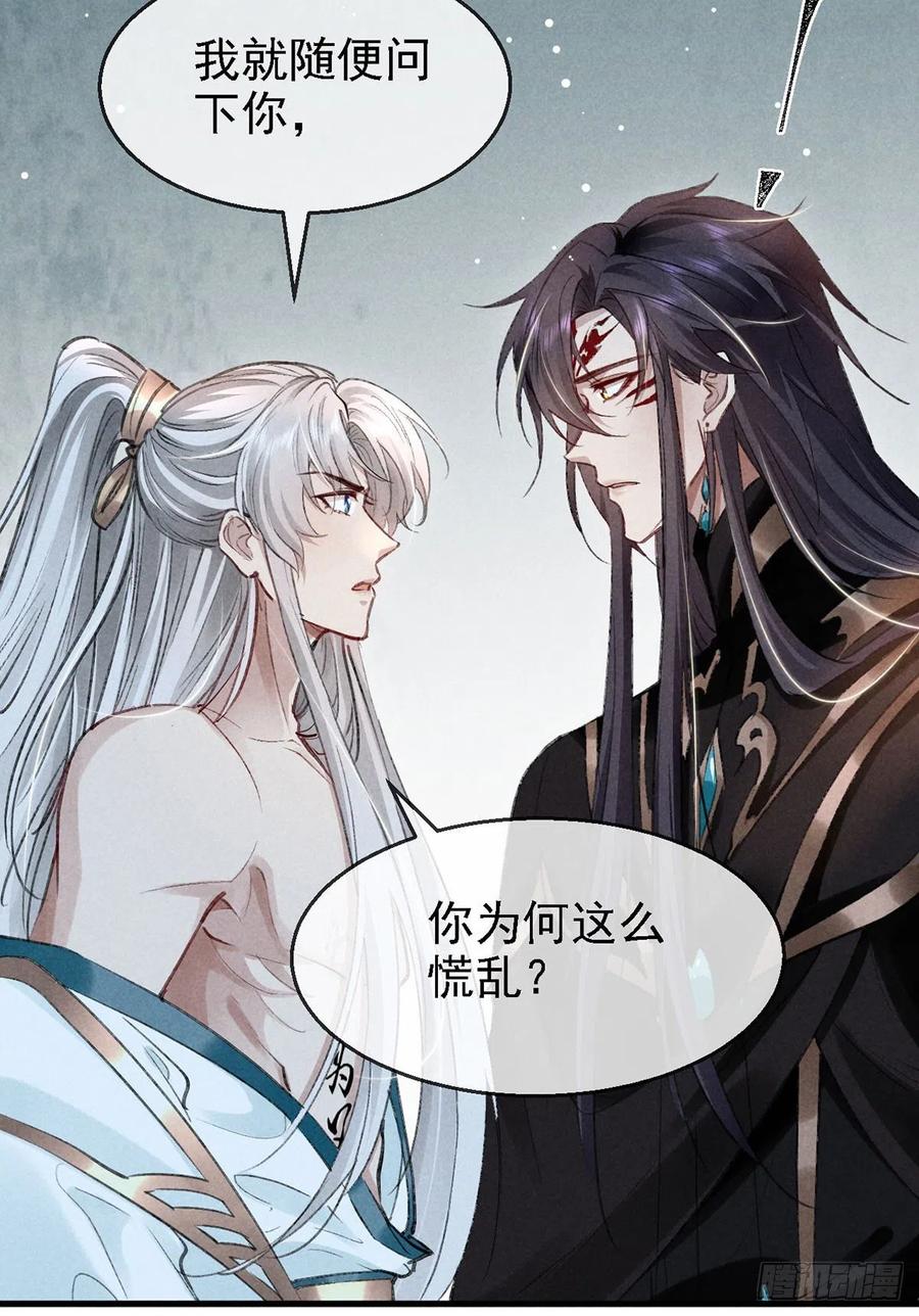 第65话 落荒而逃5