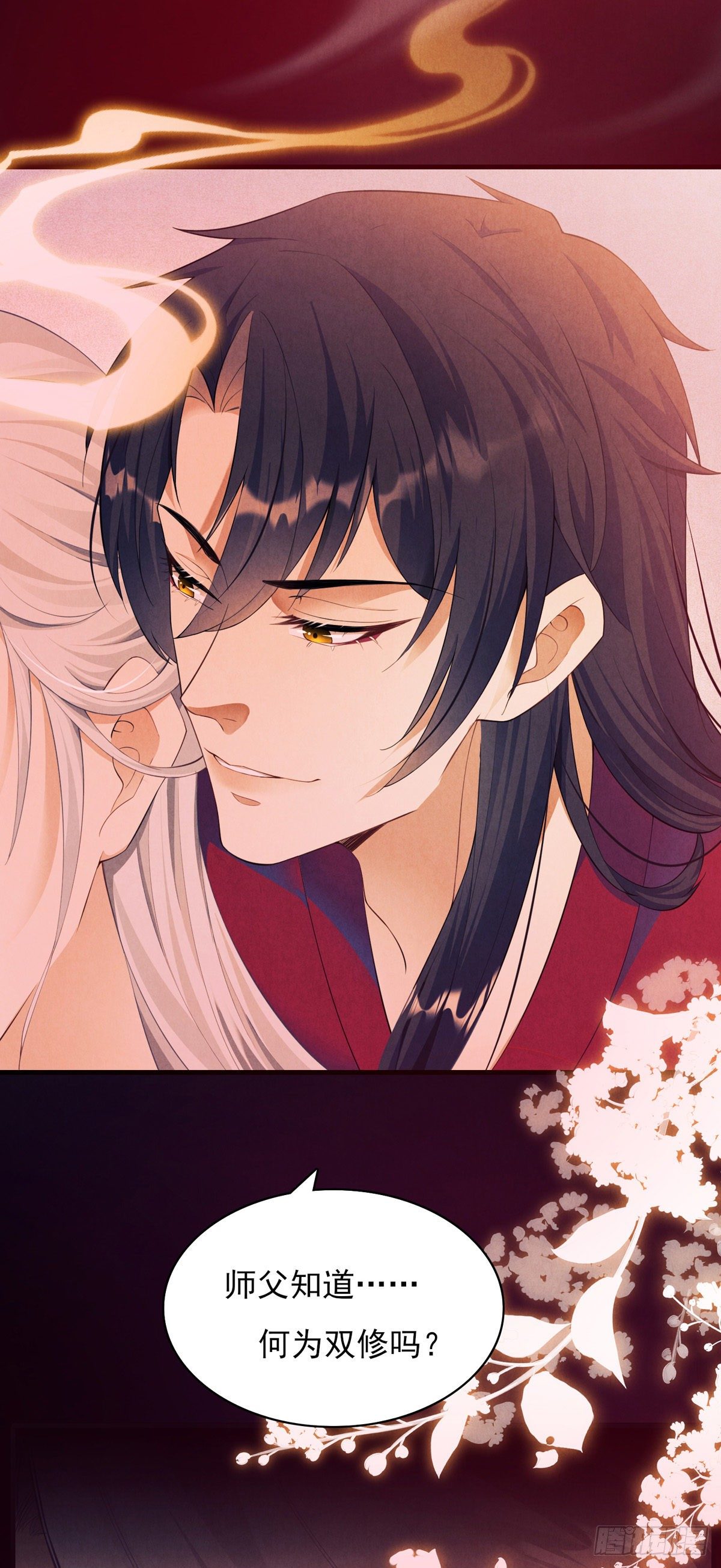 第2话 师父，明日去看寒星花吧9