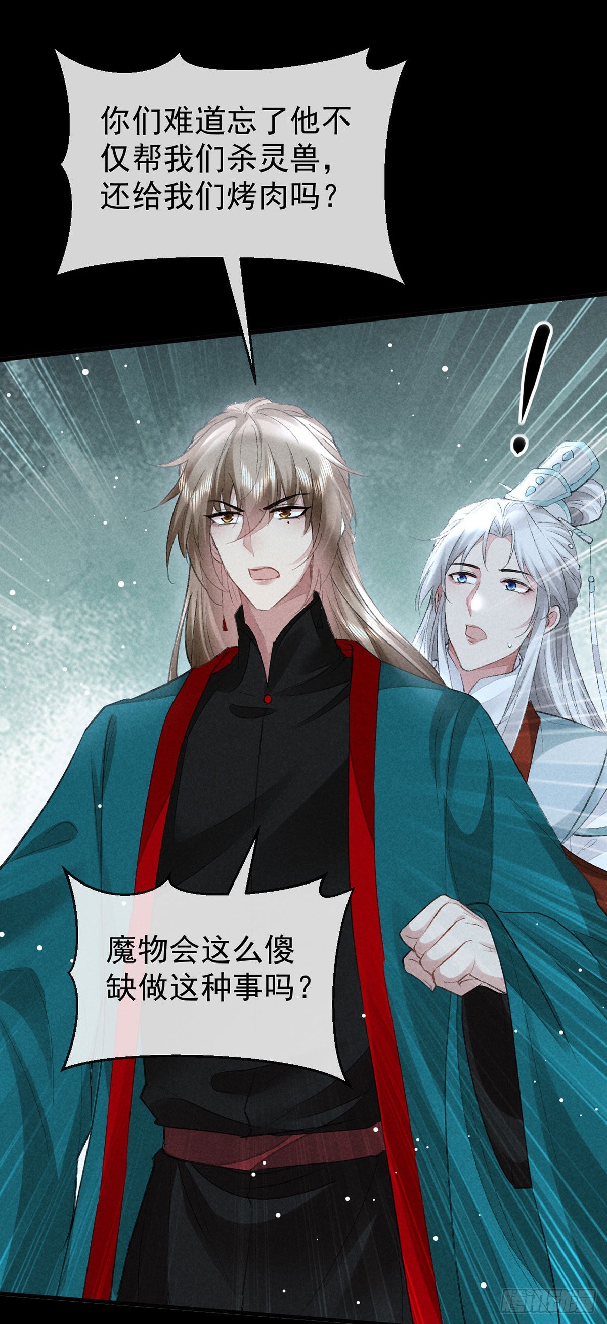 第101话 请仙尊自证26