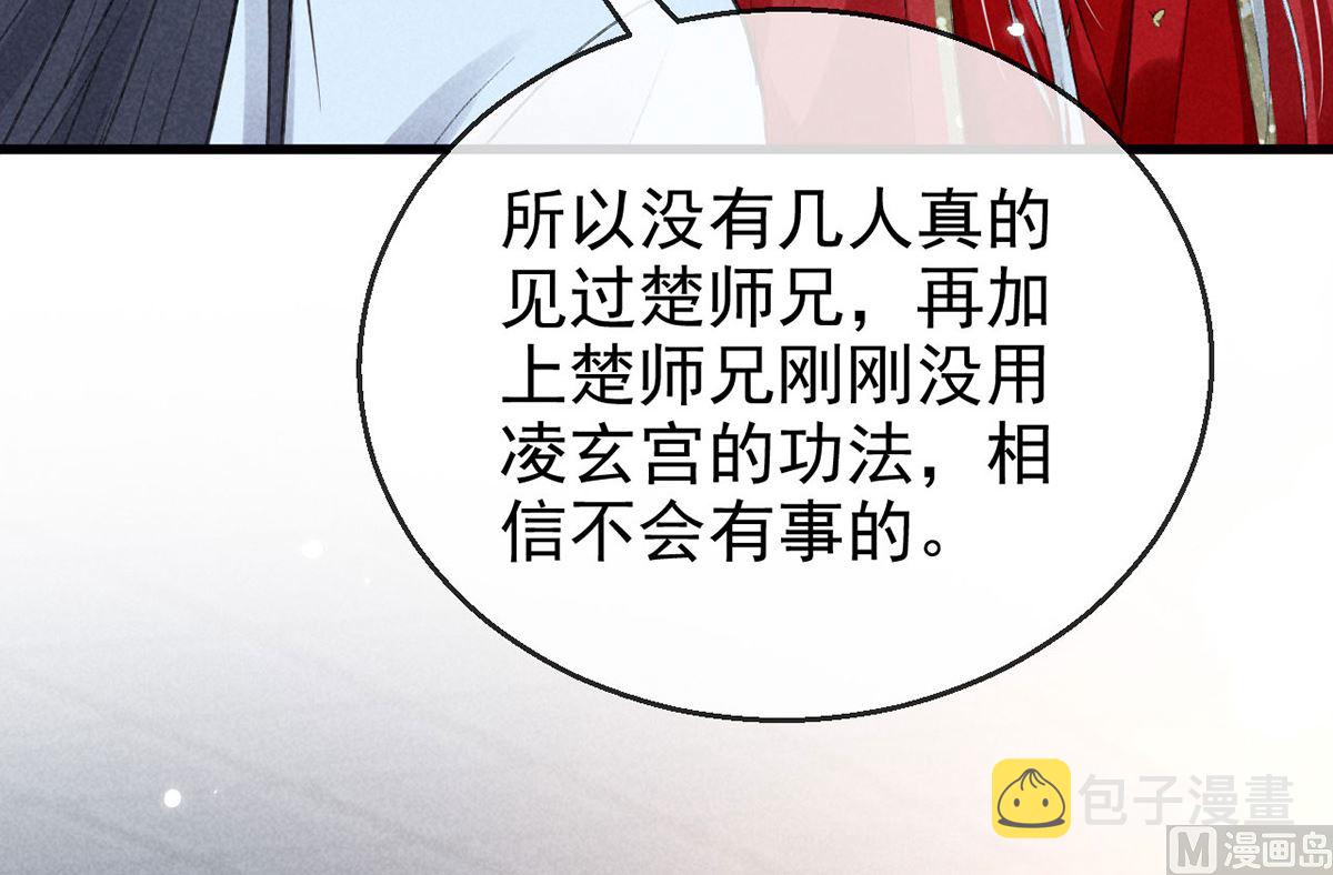 第121话 你少给我胡来28