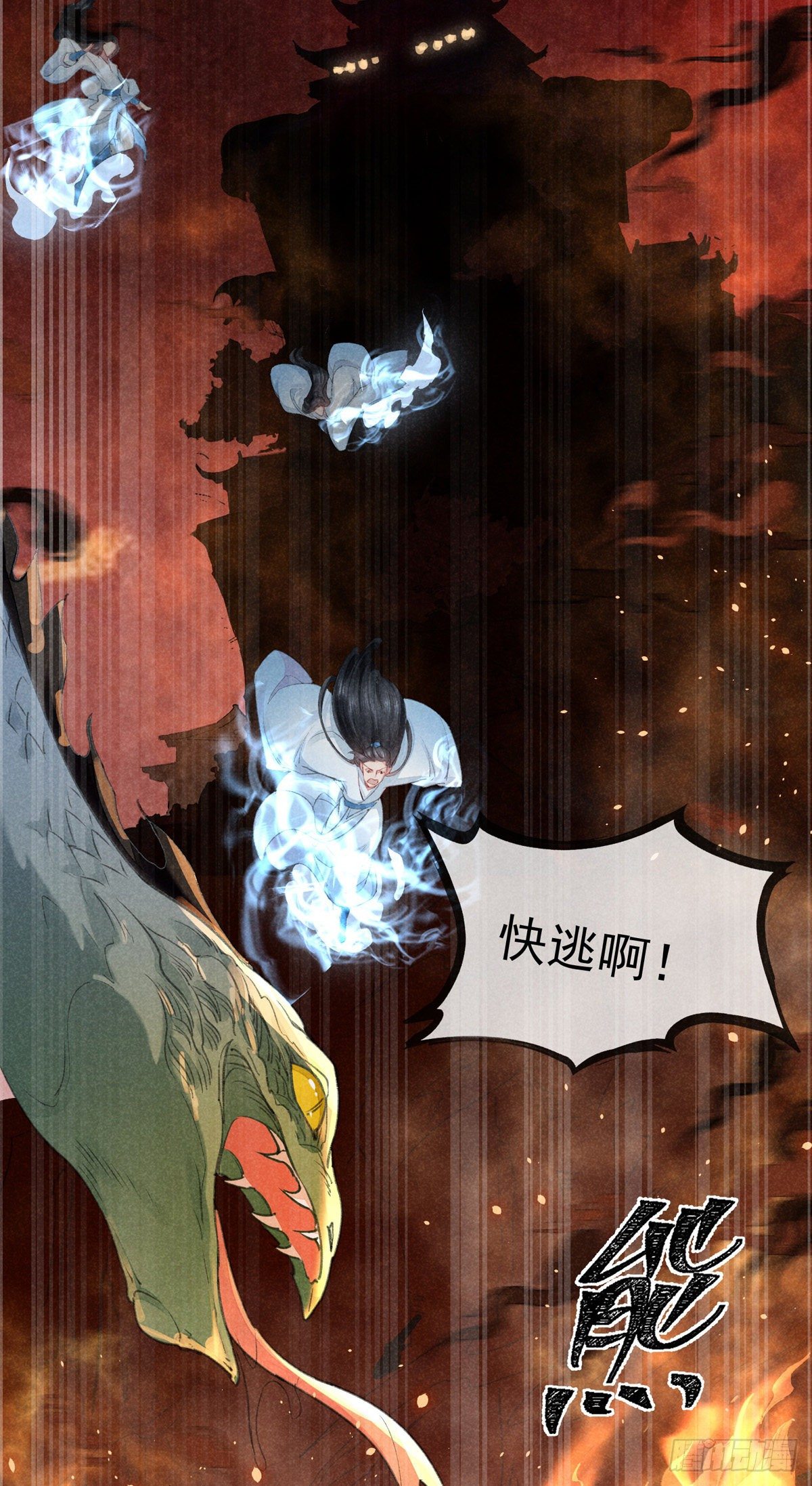 第3话 徒儿，为师食言了2